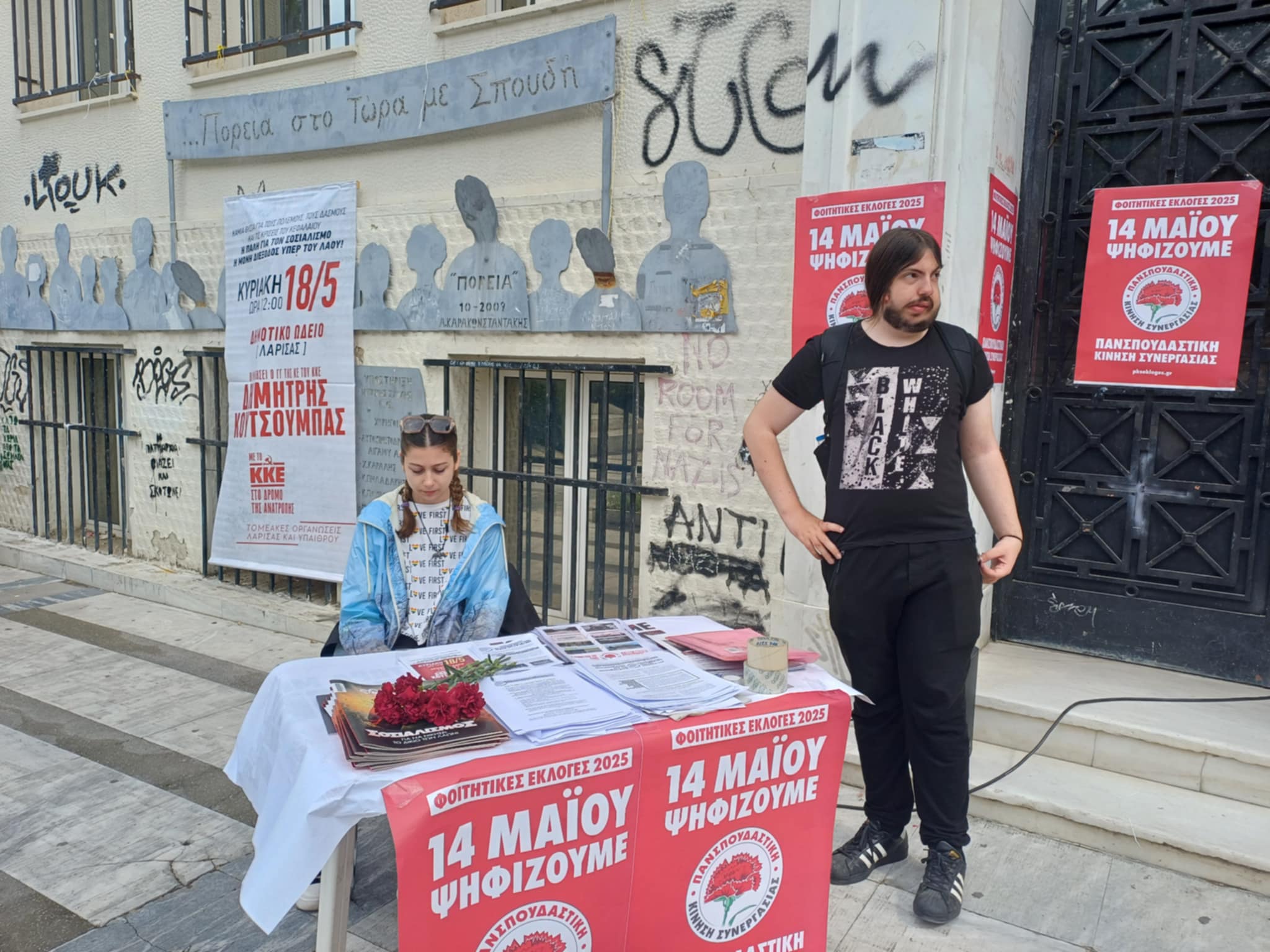 Σε χαλαρό κλίμα οι φοιτητικές εκλογές στη Λάρισα (ΦΩΤΟ)