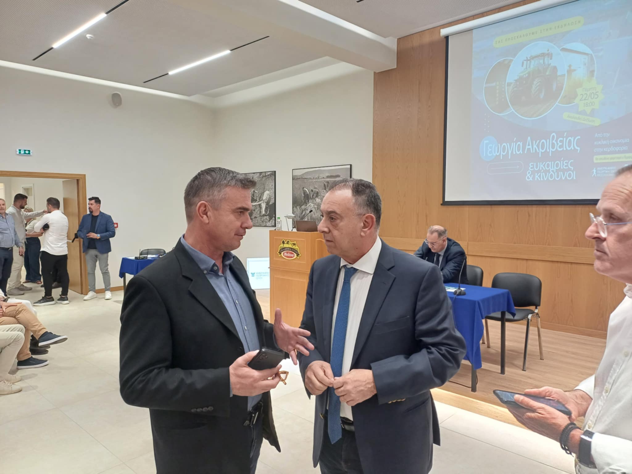 Ημερίδα των Φίλων της Αμερικάνικης Γεωργικής Σχολής στη Λάρισα για τη Γεωργία Ακριβείας (ΦΩΤΟ)