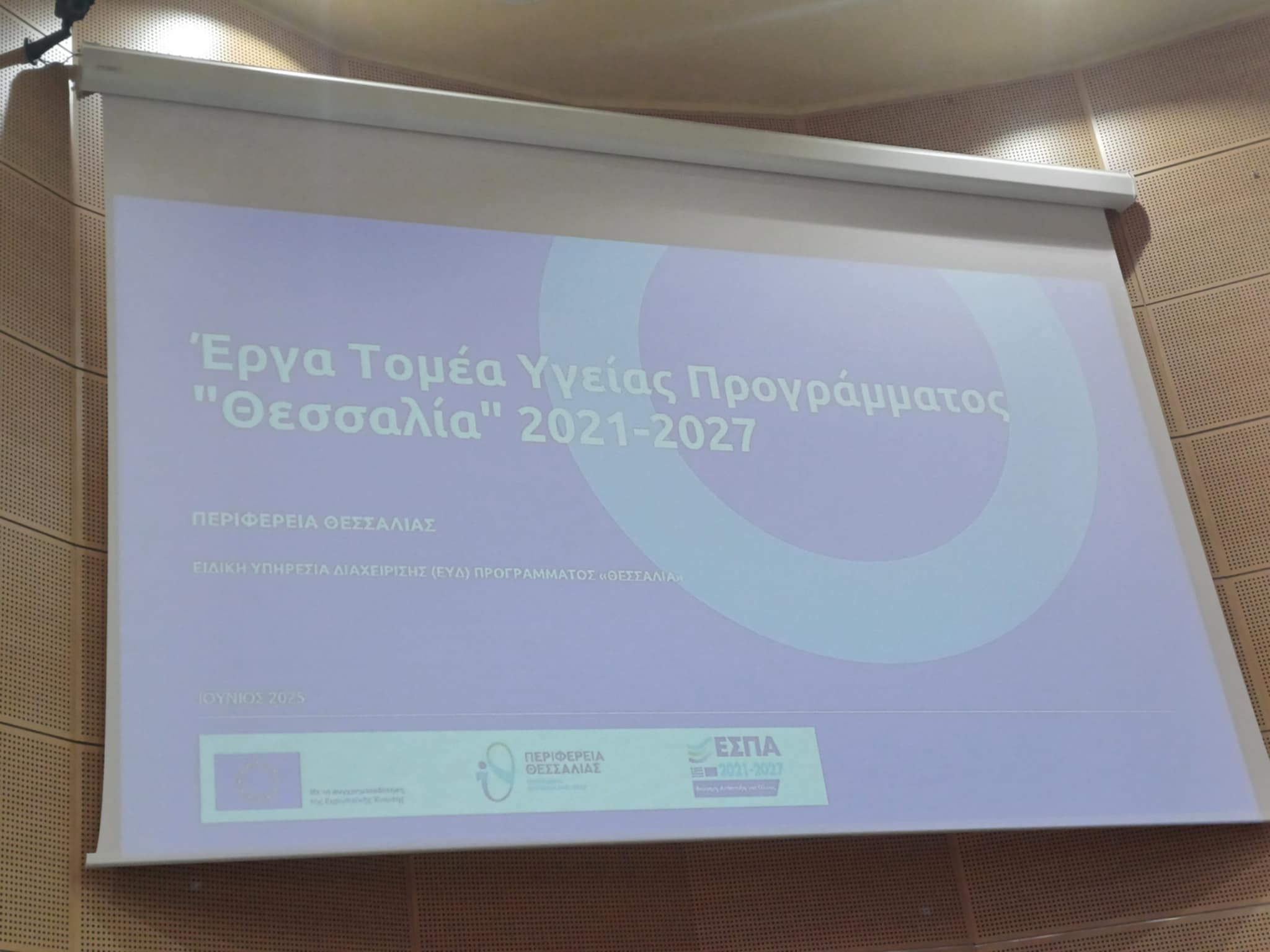 Κουρέτας: «Συνεχίζουμε και στηρίζουμε την Υγεία στη Θεσσαλία» – Έργα προϋπολογισμού άνω των 50 εκατ. ευρώ