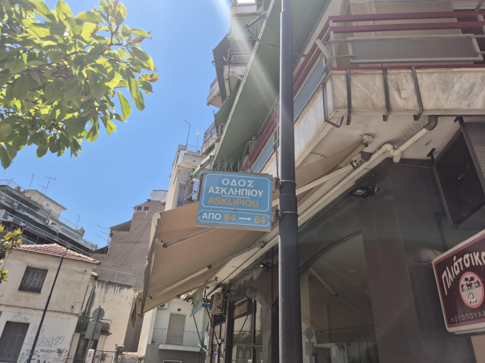 Νέο σοκ στη Λάρισα: Νεκρός νεαρός άνδρας στο διαμέρισμά του στο κέντρο της πόλης