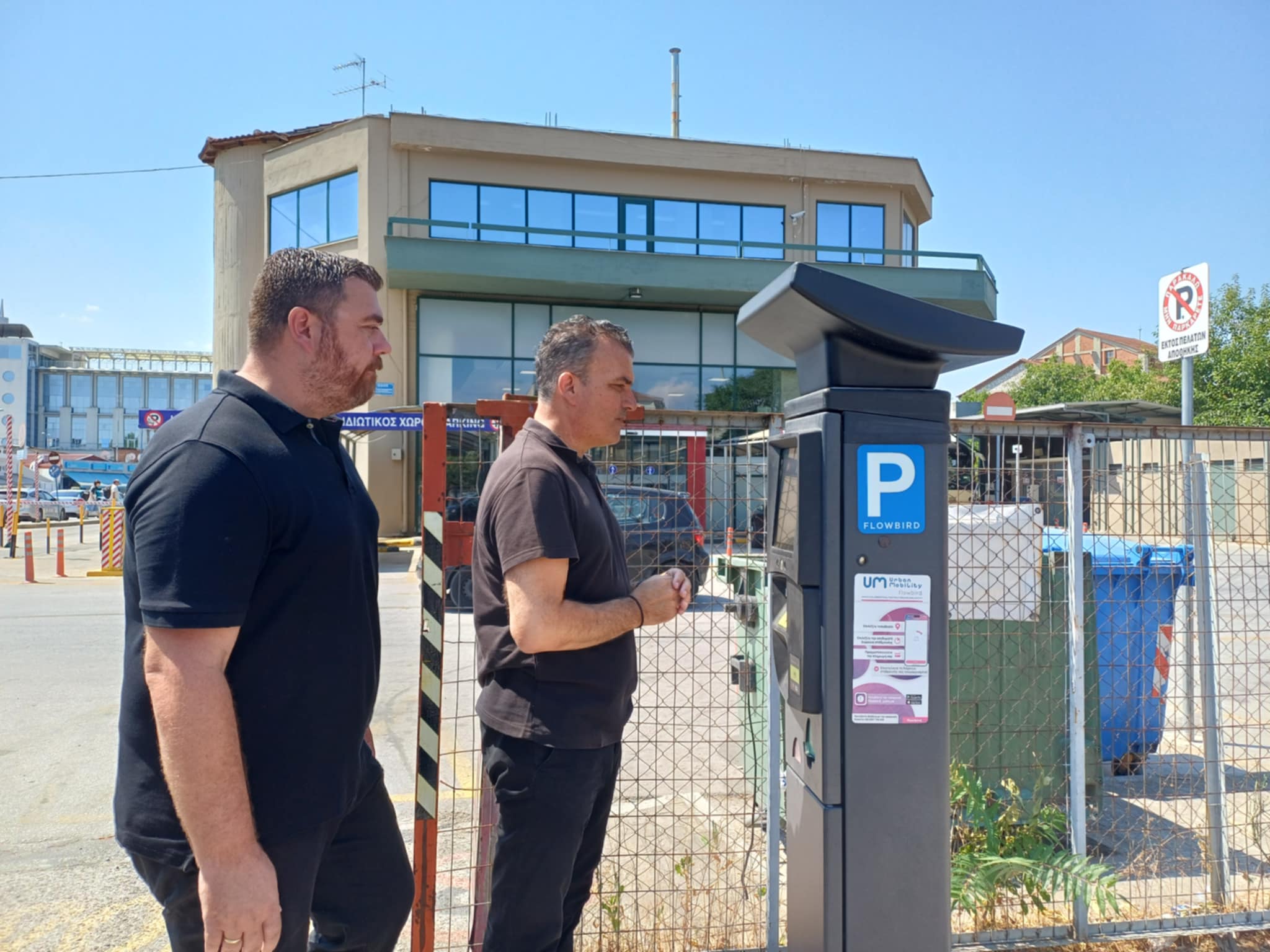 Παραδόθηκαν 11 θέσεις στάθμευσης στο δημοτικό πάρκιγκ πίσω από τα ΚΤΕΛ στη Λάρισα (ΦΩΤΟ)
