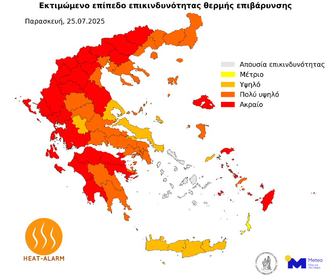 Meteo: Καύσωνας με 44άρια, αυξημένη επικινδυνότητα λόγω θερμικής επιβάρυνσης -Η Λάρισα στο «κόκκινο»