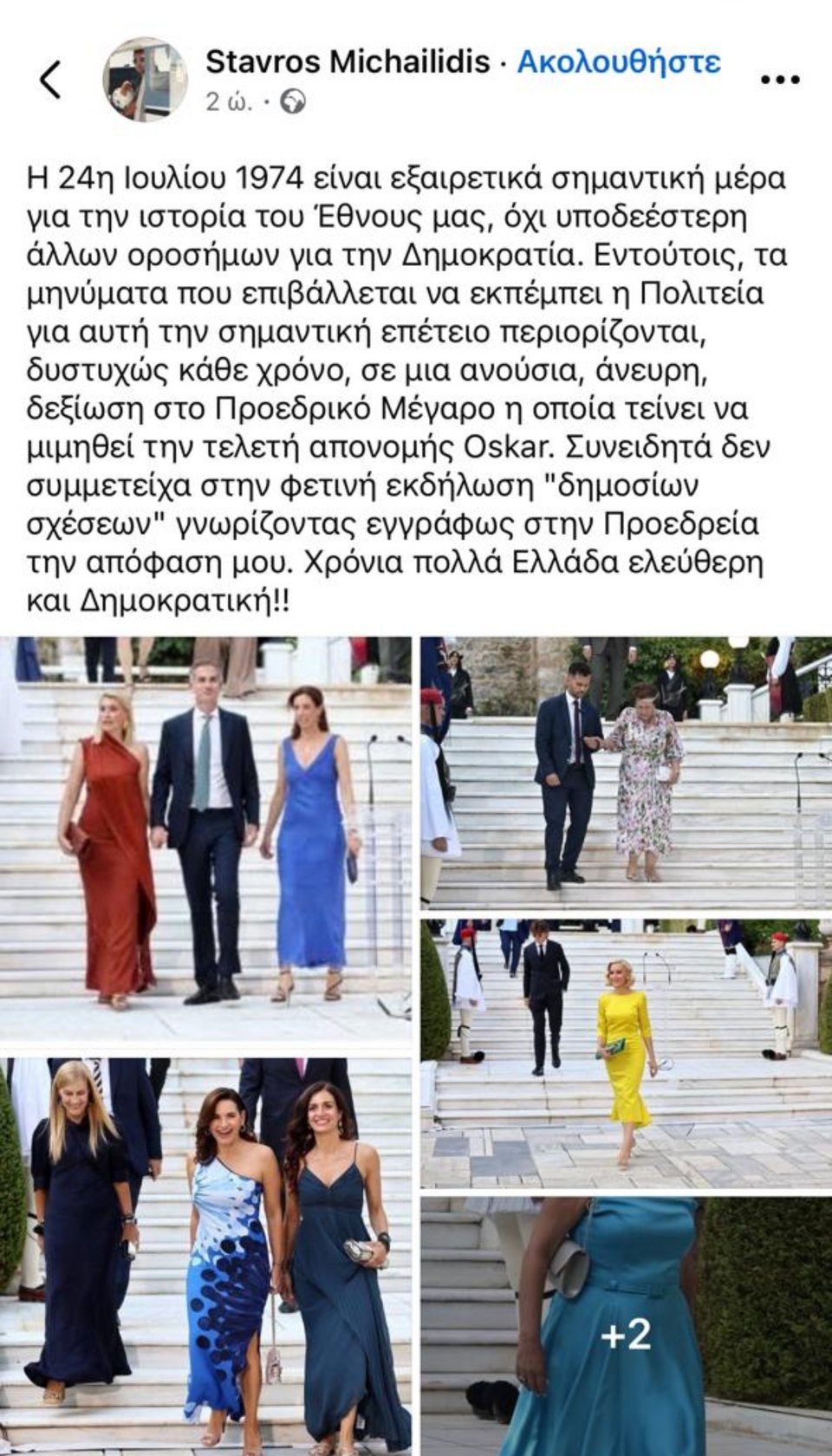 «Αγανακτισμένος» βουλευτής ΠΑΣΟΚ: Ο Στ. Μιχαηλίδης προσβάλλει όσους πήγαν στη δεξίωση για την αποκατάσταση της Δημοκρατίας