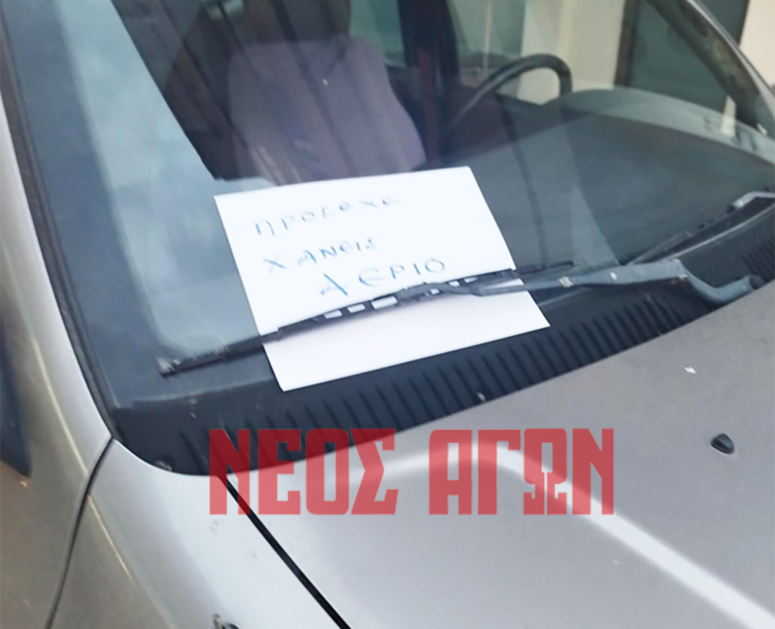 Κινητοποίηση της πυροσβεστικής για διαρροή υγραερίου από ΙΧ στο κέντρο της Καρδίτσας (ΦΩΤΟ)