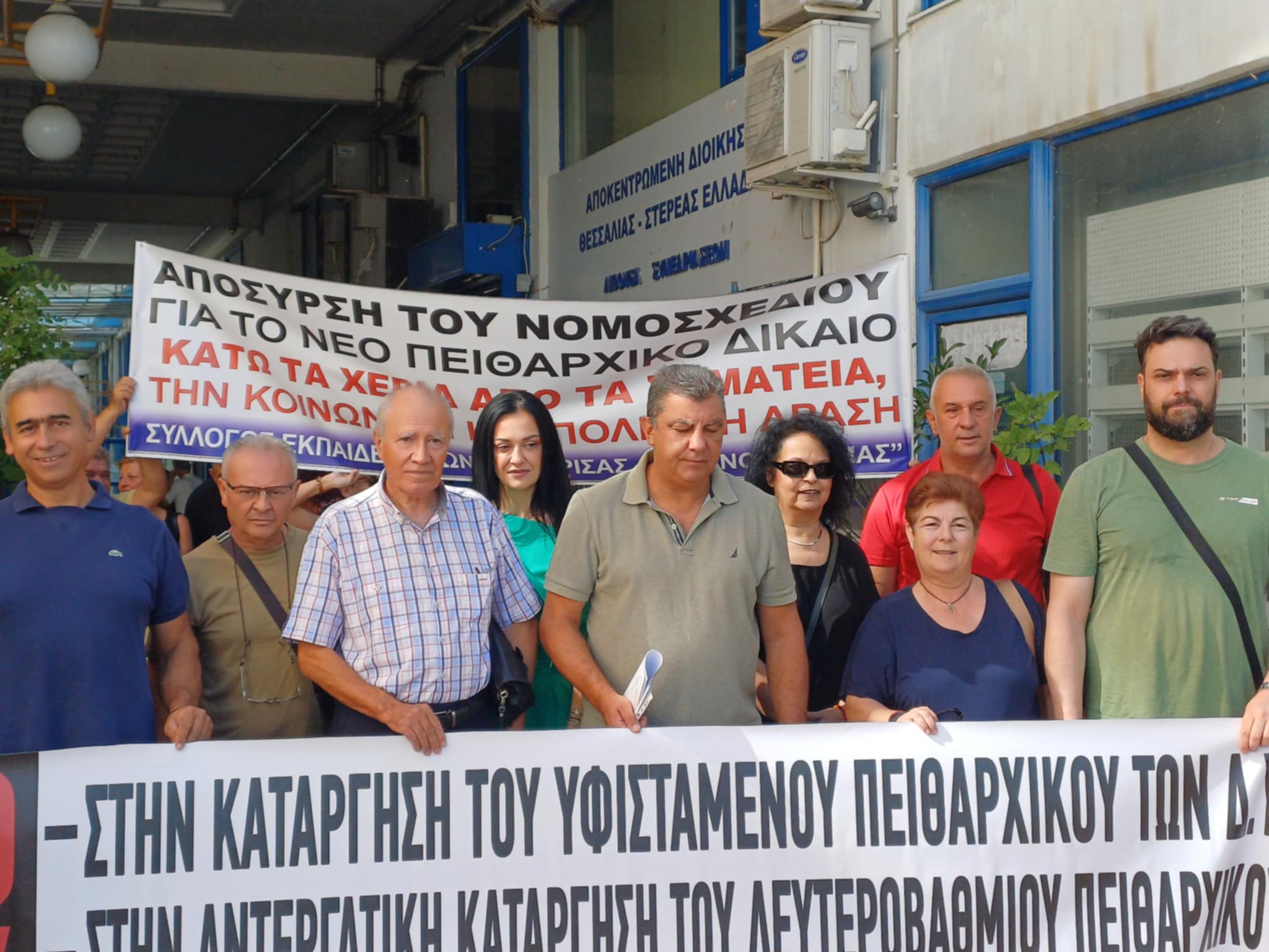 Απεργιακή συγκέντρωση δημοσίων υπαλλήλων Λάρισας στην Αποκεντρωμένη ενάντια στο νέο πειθαρχικό (ΦΩΤΟ+video)