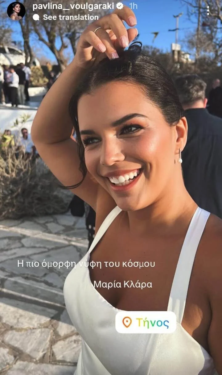 Παντρεύτηκε η κόρη του Λαυρέντη Μαχαιρίτσα στην Τήνo -Οι πρώτες φωτό της νύφης