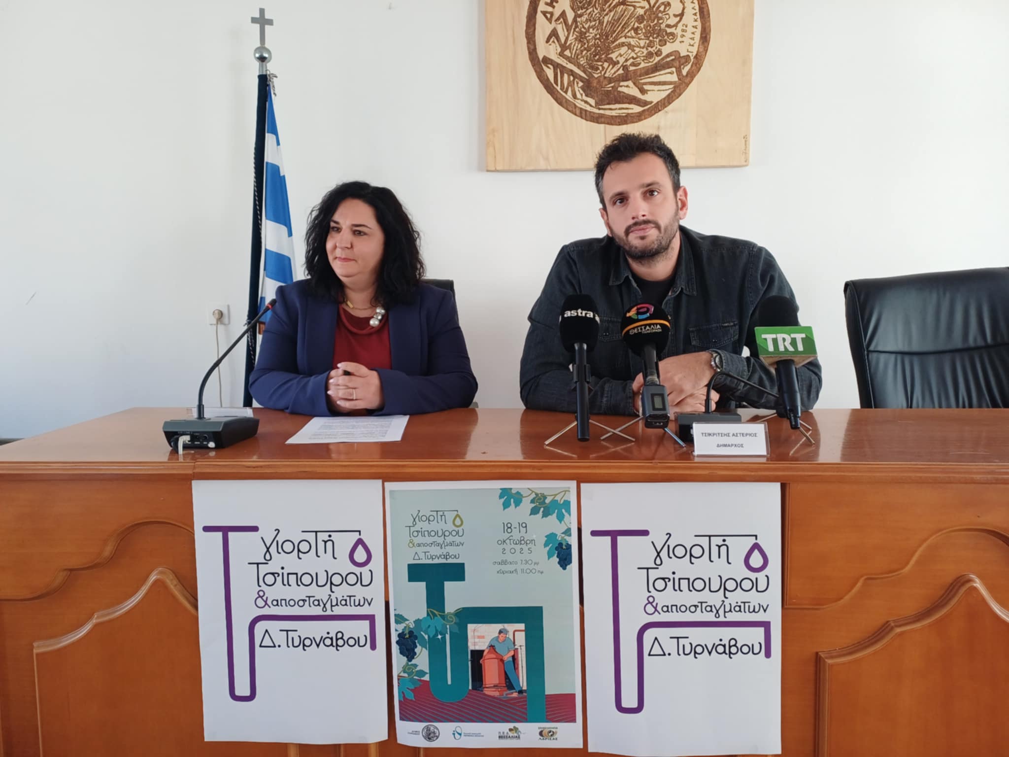 Έρχεται η γιορτή τσίπουρου και αποσταγμάτων στον Τύρναβο (ΦΩΤΟ)