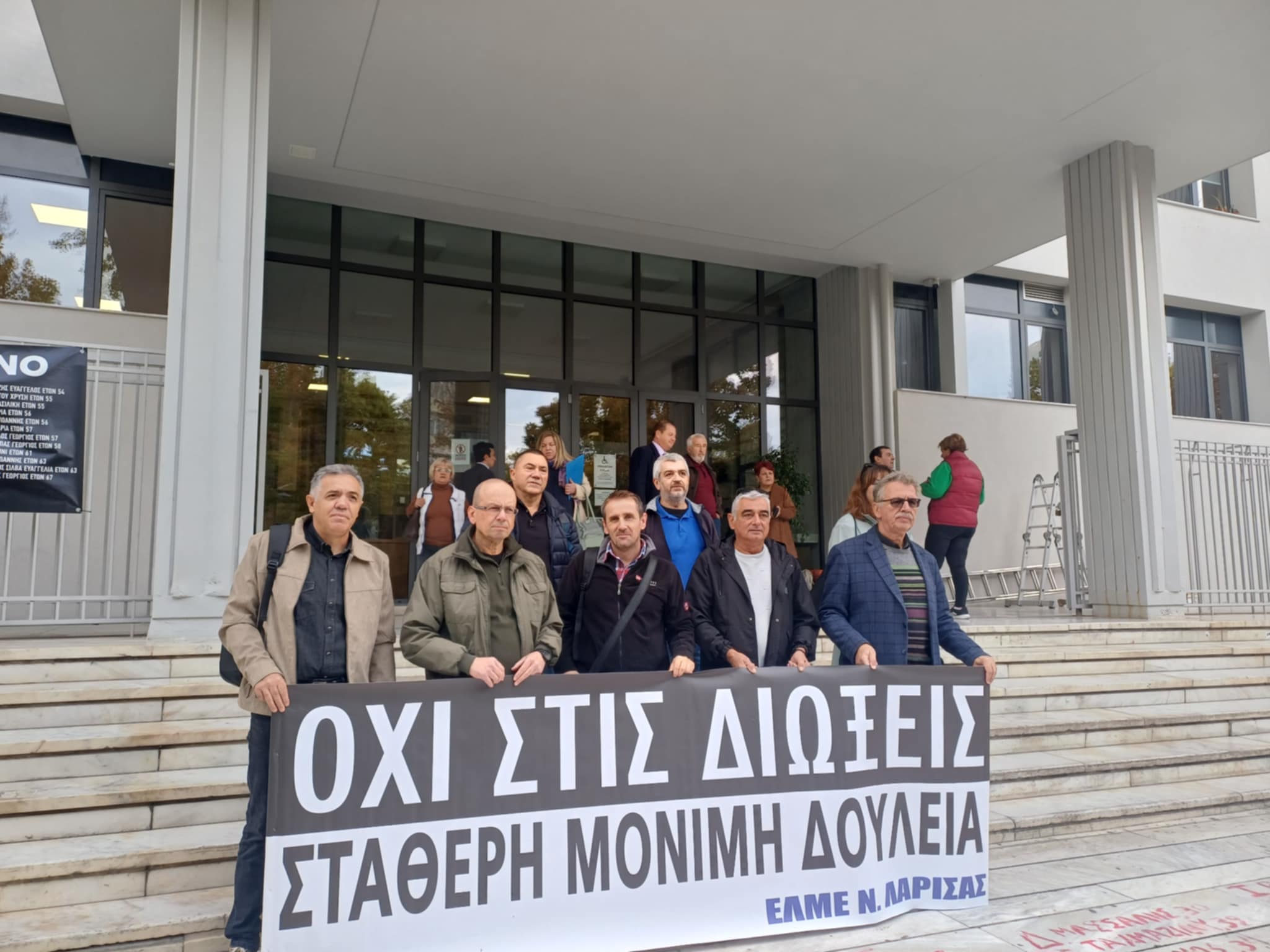 Συγκε΄ντρωση της ΕΛΜΕ Λάρισας στα δικαστήρια για νεοδιόριστους και για καθαίρεση διεθύντριας που αρνήθηκε αξιολόγηση (ΦΩΤΟ)