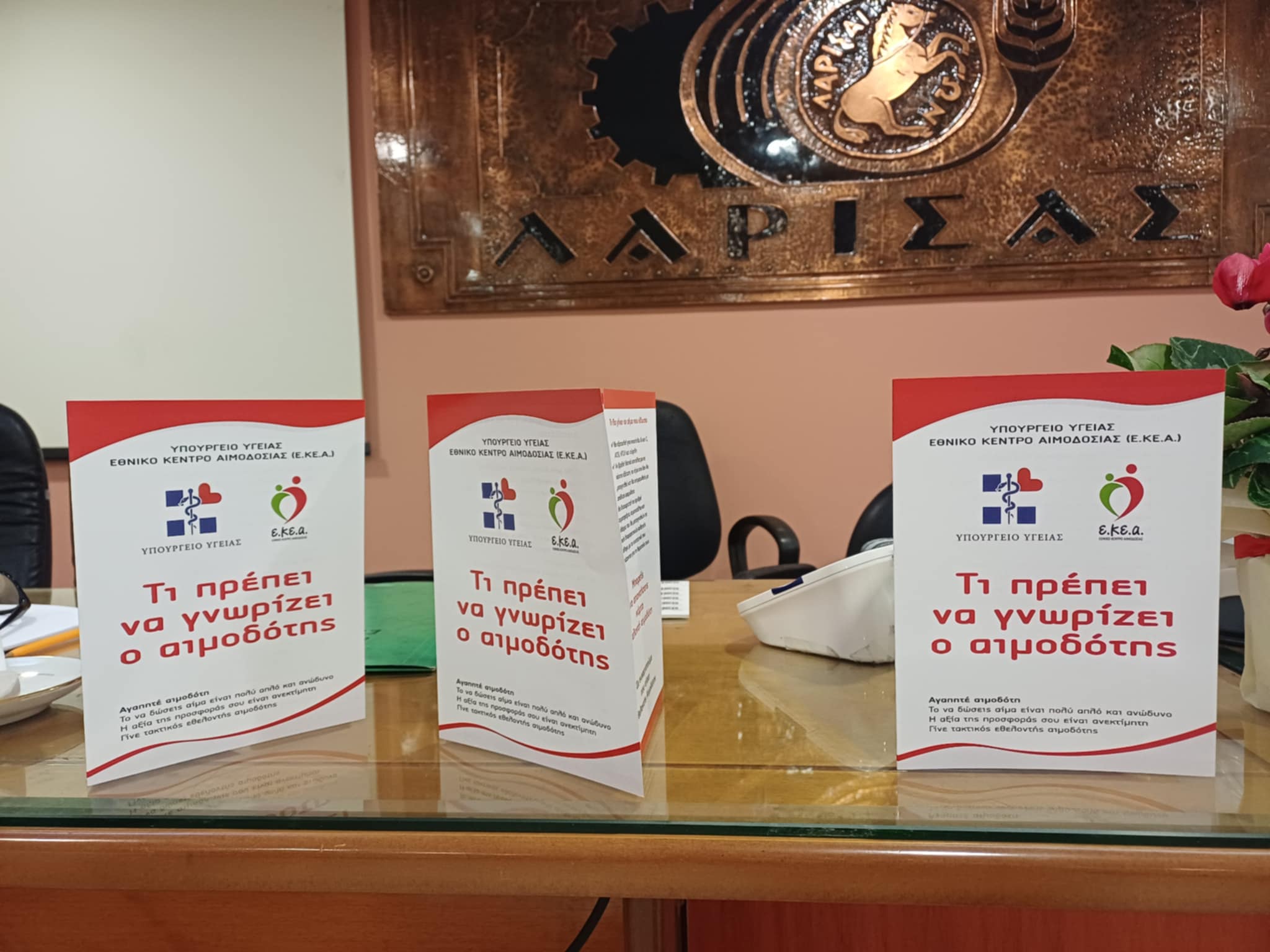 Εθελοντική αιμοδοσία διοργάνωσε το Επιμελητήριο Λάρισας με μεγάλη ανταπόκριση