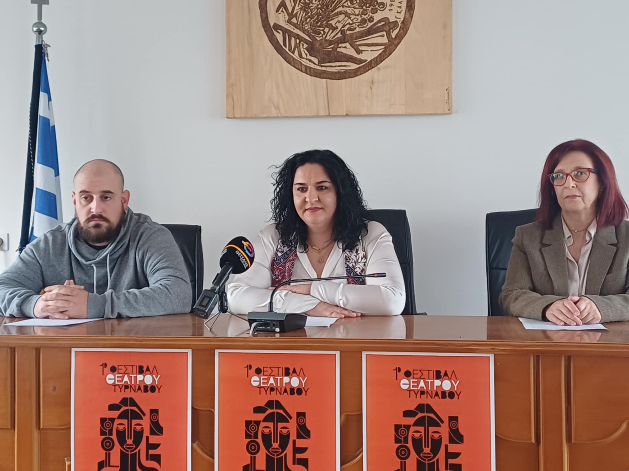 Ο Δήμος Τυρνάβου θα συνδιοργανώσει με τον Σύλλογο Γυναικών Τυρνάβου το 1ο Φεστιβάλ Θεάτρου στον Τύρναβο