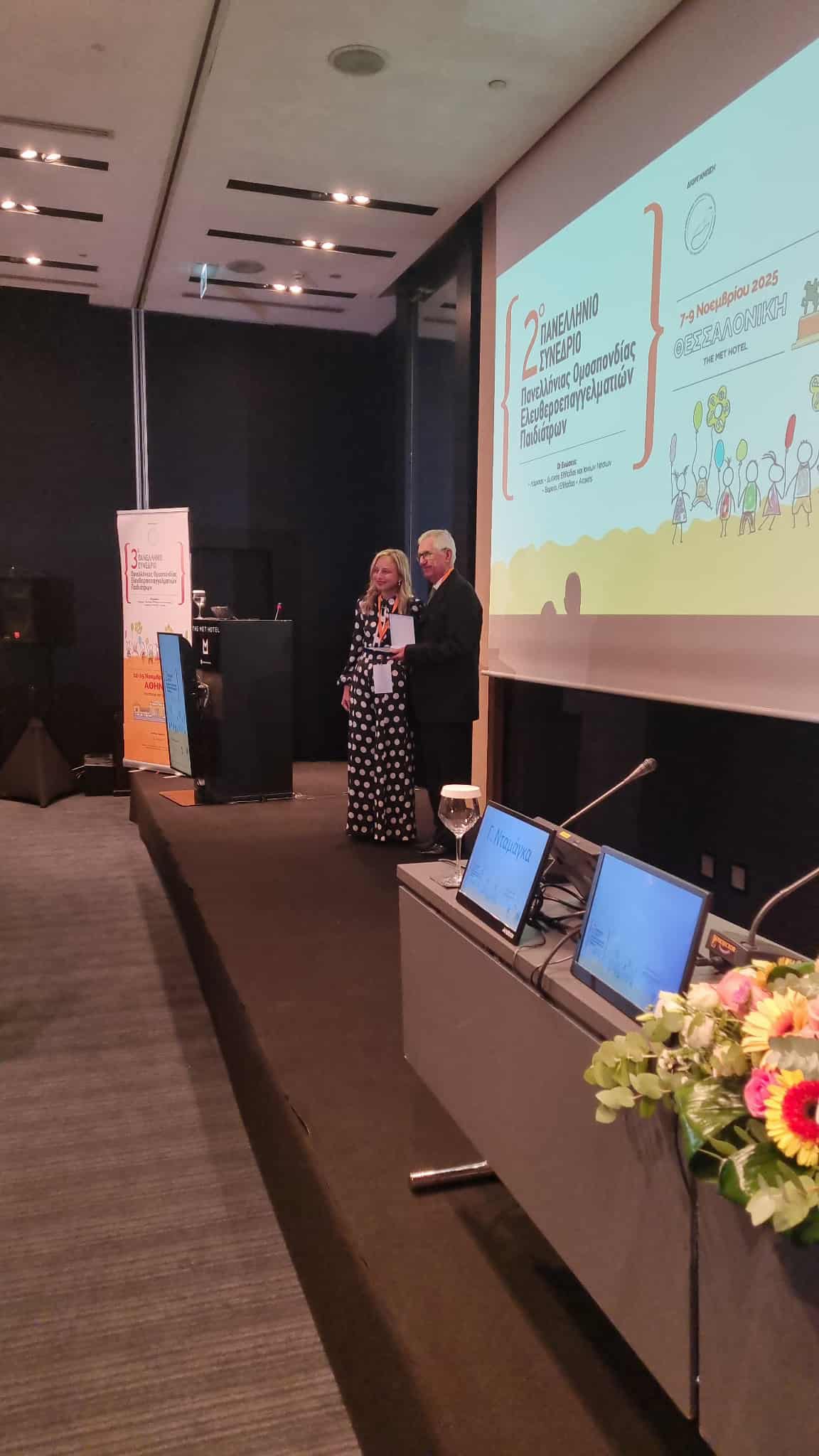 Τιμητική βράβευση Ντ. Γιαννακόπουλου στη Θεσσαλονίκη για την προσφορά του στο Παιδιατρικό κίνημα