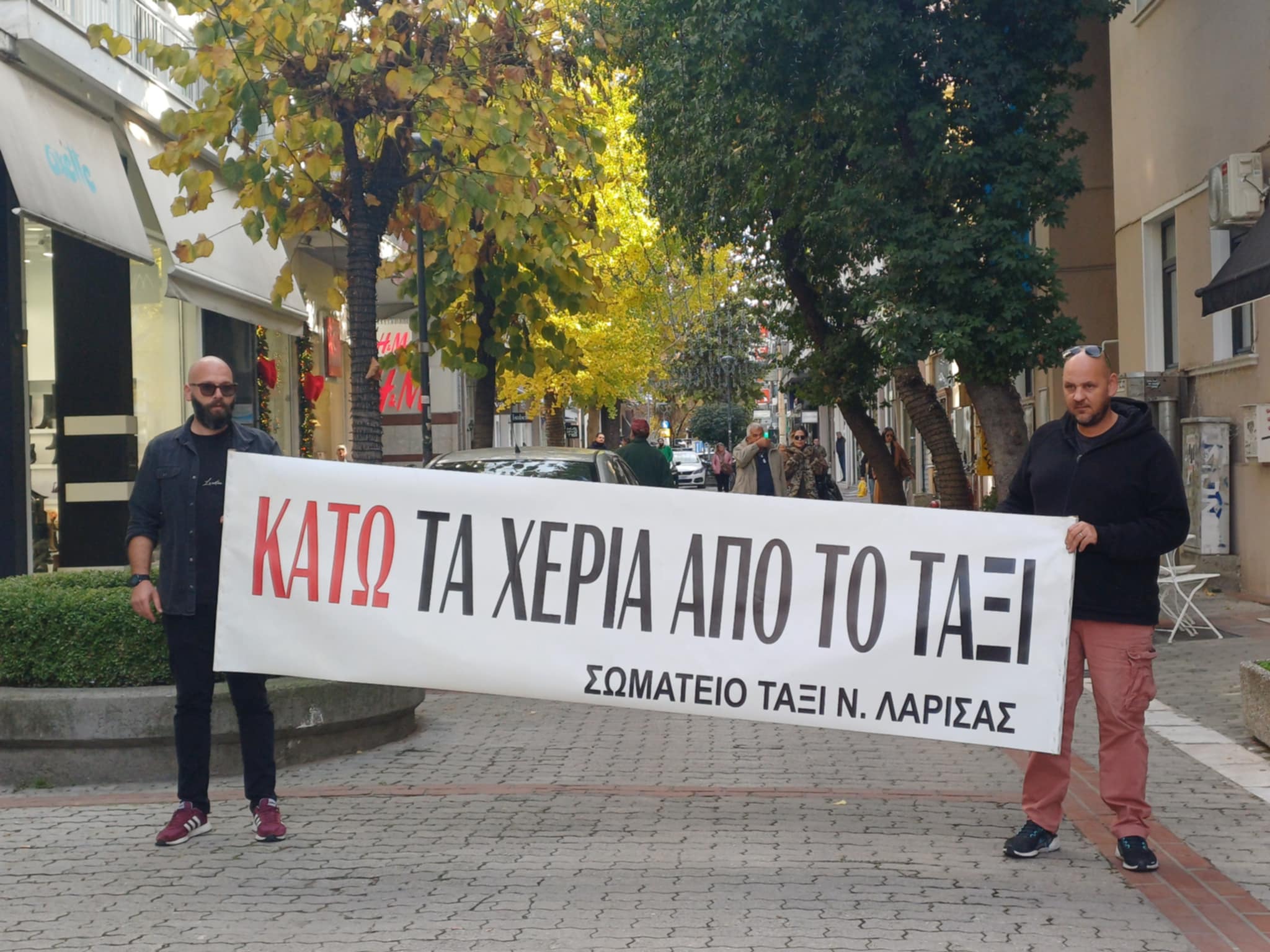 Απεργούν οι ταξιτζήδες στη Λάρισα- πανό έξω από το γραφείο Κέλλα και πορεία προς το μπλόκο της Νίκαιας (ΦΩΤΟ+video)