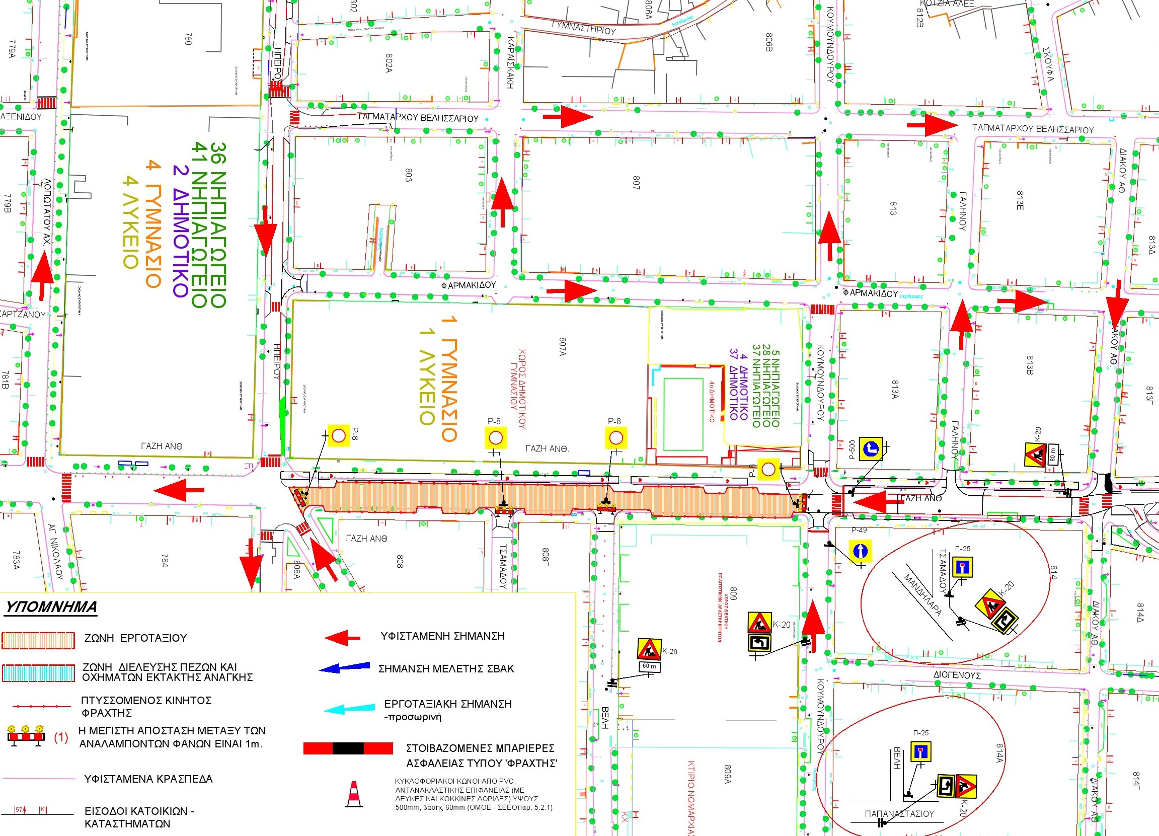 Δήμος Λαρισαίων: Εργασίες ασφαλτόστρωσης σε τμήμα της Ανθίμου Γαζή – Σε ισχύ ρυθμίσεις