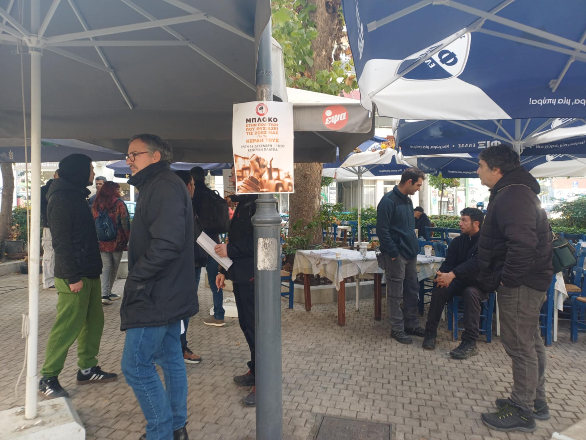 Απεργιακή συγκέντρωση πραγματοποίησαν οι οικοδόμοι της Λάρισας (ΦΩΤΟ)