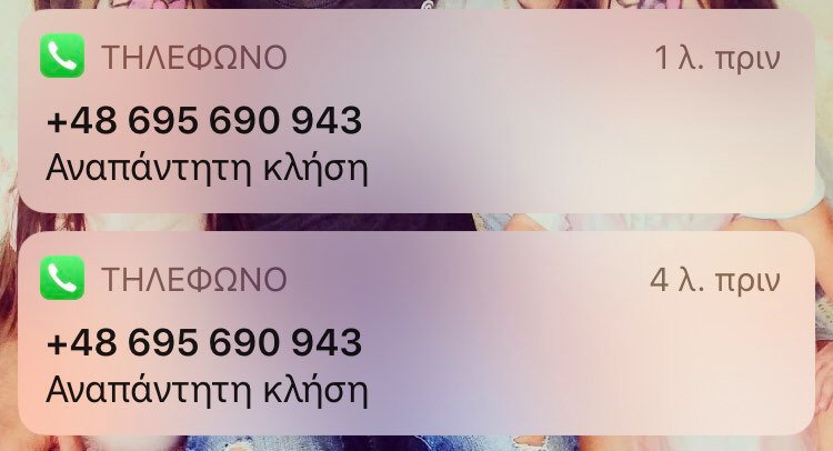 Τι Κρύβεται Πίσω από τις «Περίεργες» Κλήσεις και τα  «Παραπλανητικά» SMS του Εξωτερικού
