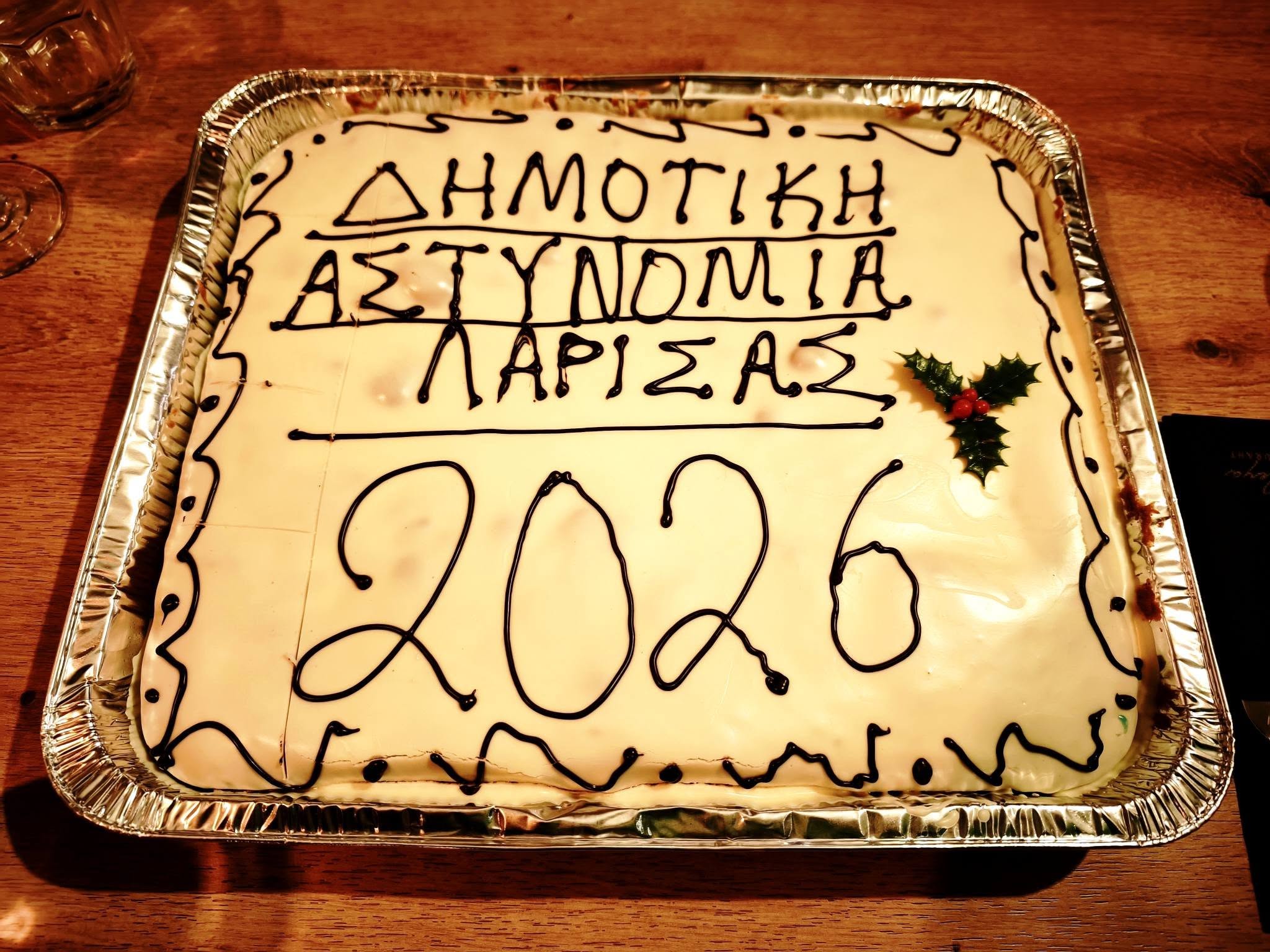 Κοπή Βασιλόπιτας της Διεύθυνσης Δημοτικής Αστυνομίας Λάρισας.