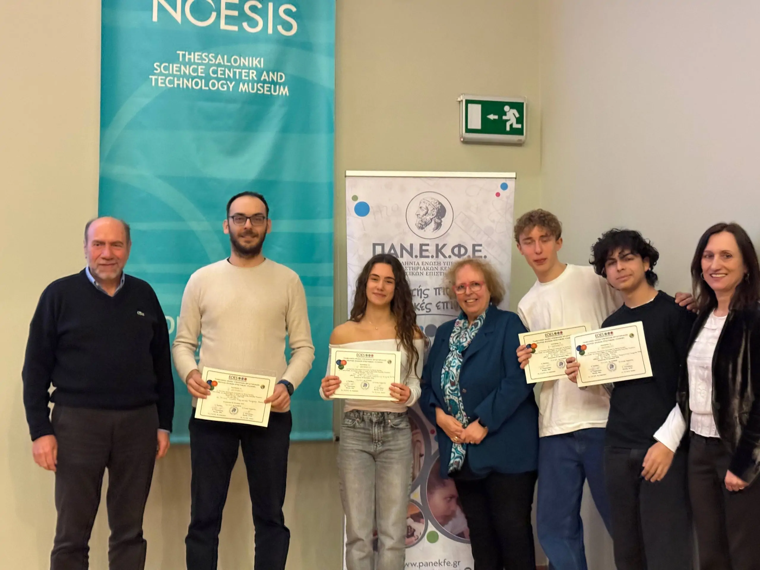 Πανελλαδική πρωτιά στον διαγωνισμό Φυσικών Επιστημών EOES