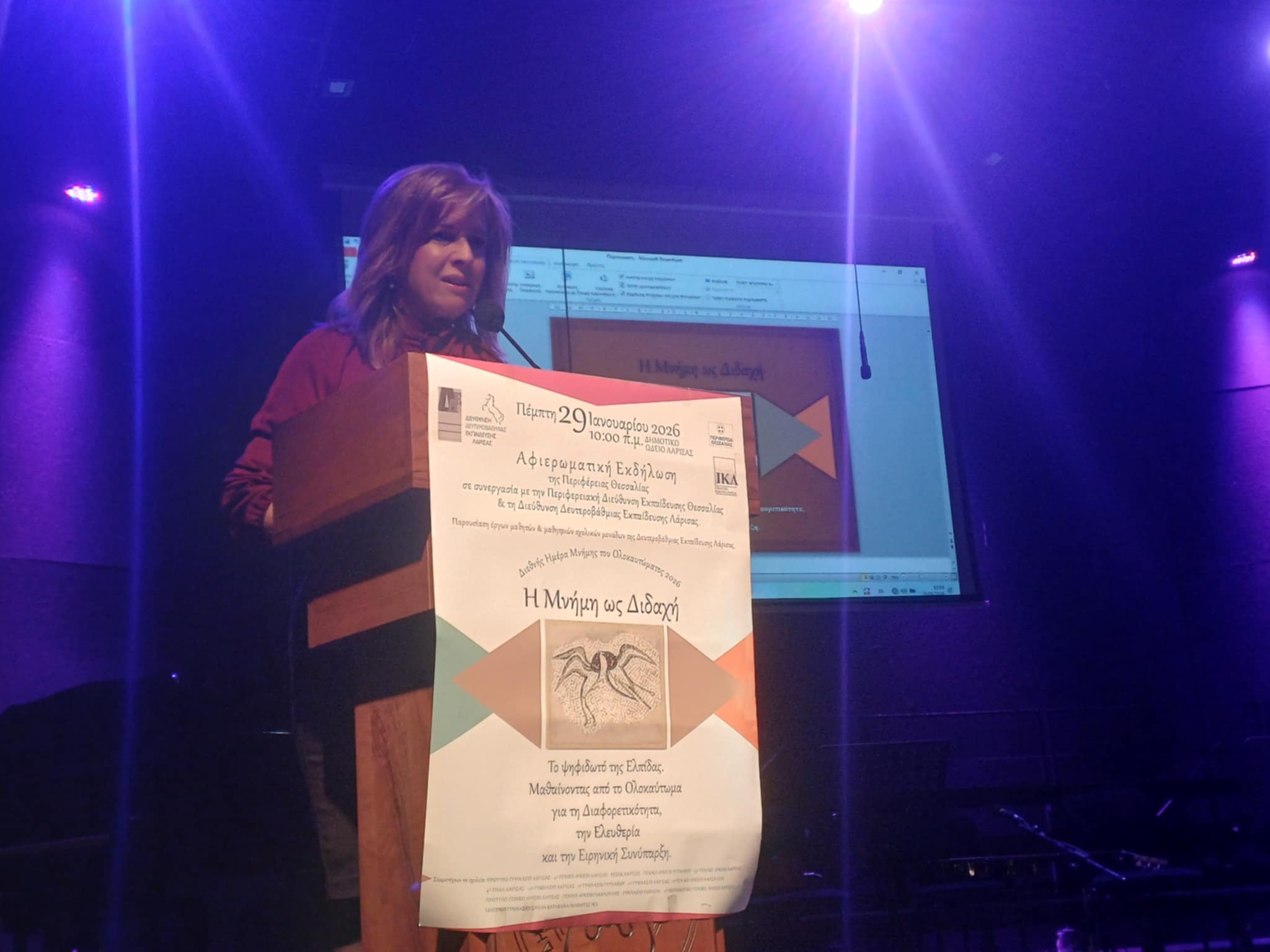 Εκδήλωση προβολής έργων μαθητών για το Ολοκαύτωμα  στο Δημοτικό Ωδείο Λάρισας (ΦΩΤΟ)