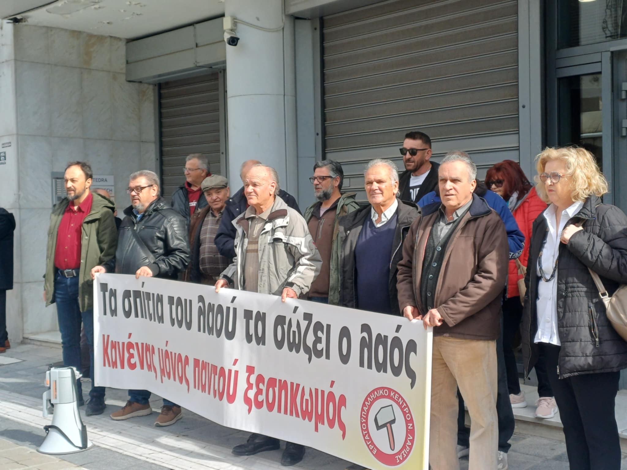 Διαμαρτυρία Εργατικού Κέντρου κατά του πλειστηριασμού κατοικίας εμπόρου στη Λάρισα (ΦΩΤΟ+video)