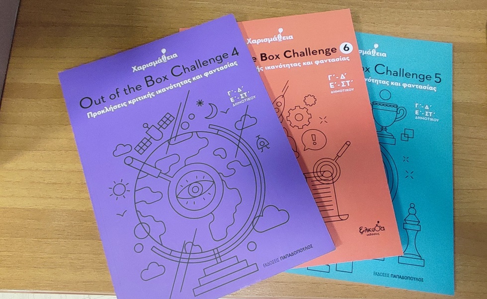 Με μεγάλη επιτυχία πραγματοποιήθηκε στη Σχολή Καραβάνα το δεύτερο εργαστήρι προετοιμασίας για τον διαγωνισμό Χαρισμάθεια