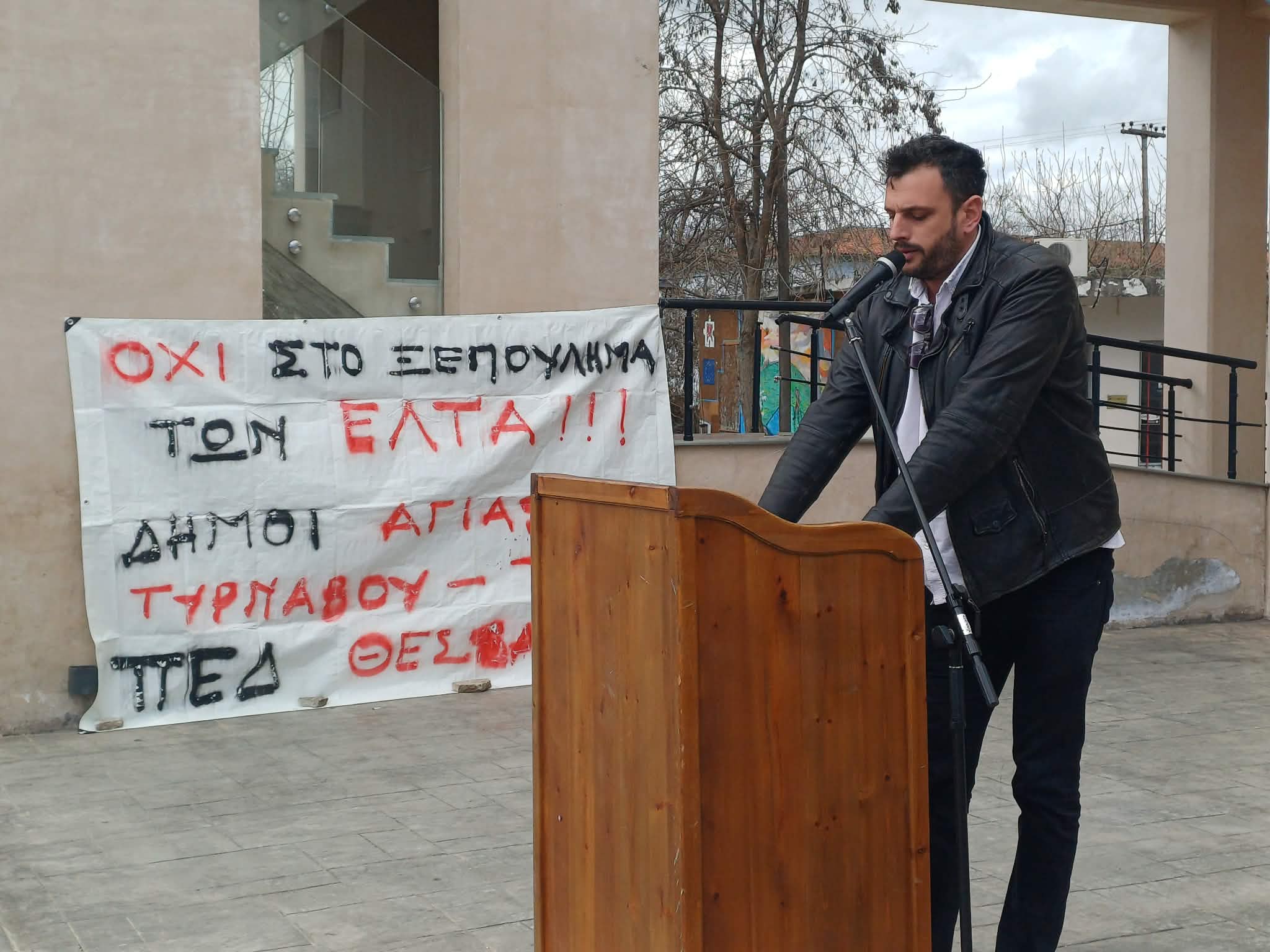 Οργή δημάρχων Αγιάς, Τεμπών, Τυρνάβου και πορεία διαμαρτυρίας ενάντια  στο κλείσιμο καταστημάτων ΕΛΤΑ (ΦΩΤΟ+video)