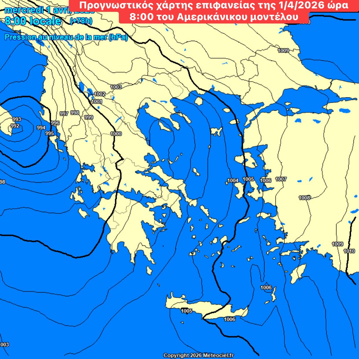 Προσοχή: Mεγάλες πιθανότητες για καταιγίδες την Τετάρτη στη Θεσσαλία (χάρτες)