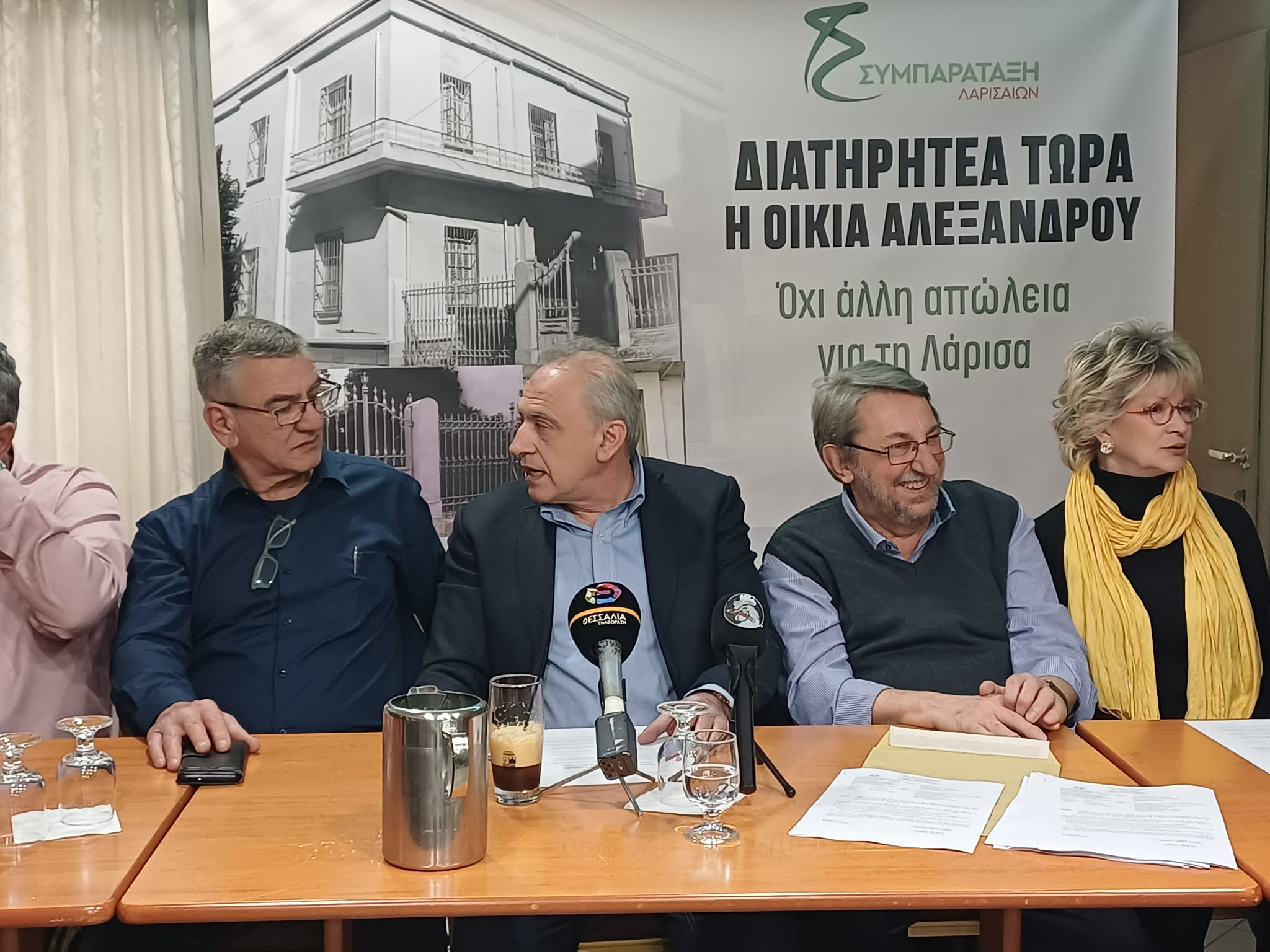 Συμπαράταξη Λαρισαίων: Σφοδρή επίθεση στη Δημοτική Αρχή για την Οικία Αλεξάνδρου