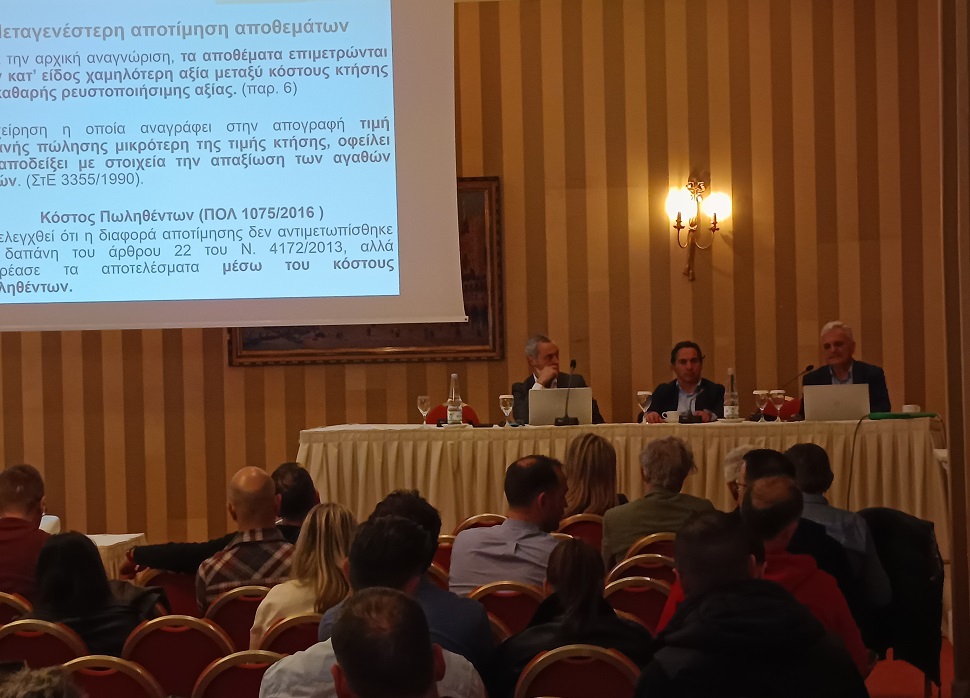 Σεμινάριο Οικονομικού Επιμελητηρίου : «Φορολογία Εισοδήματος Νομικών Προσώπων» στη Λάρισα