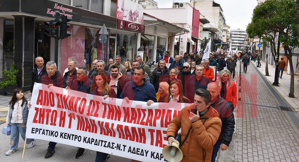 Με απεργιακή συγκέντρωση στην κεντρική πλατεία τίμησαν οι Καρδιτσιώτες την Εργατική Πρωτομαγιά (ΦΩΤΟ - ΒΙΝΤΕΟ)