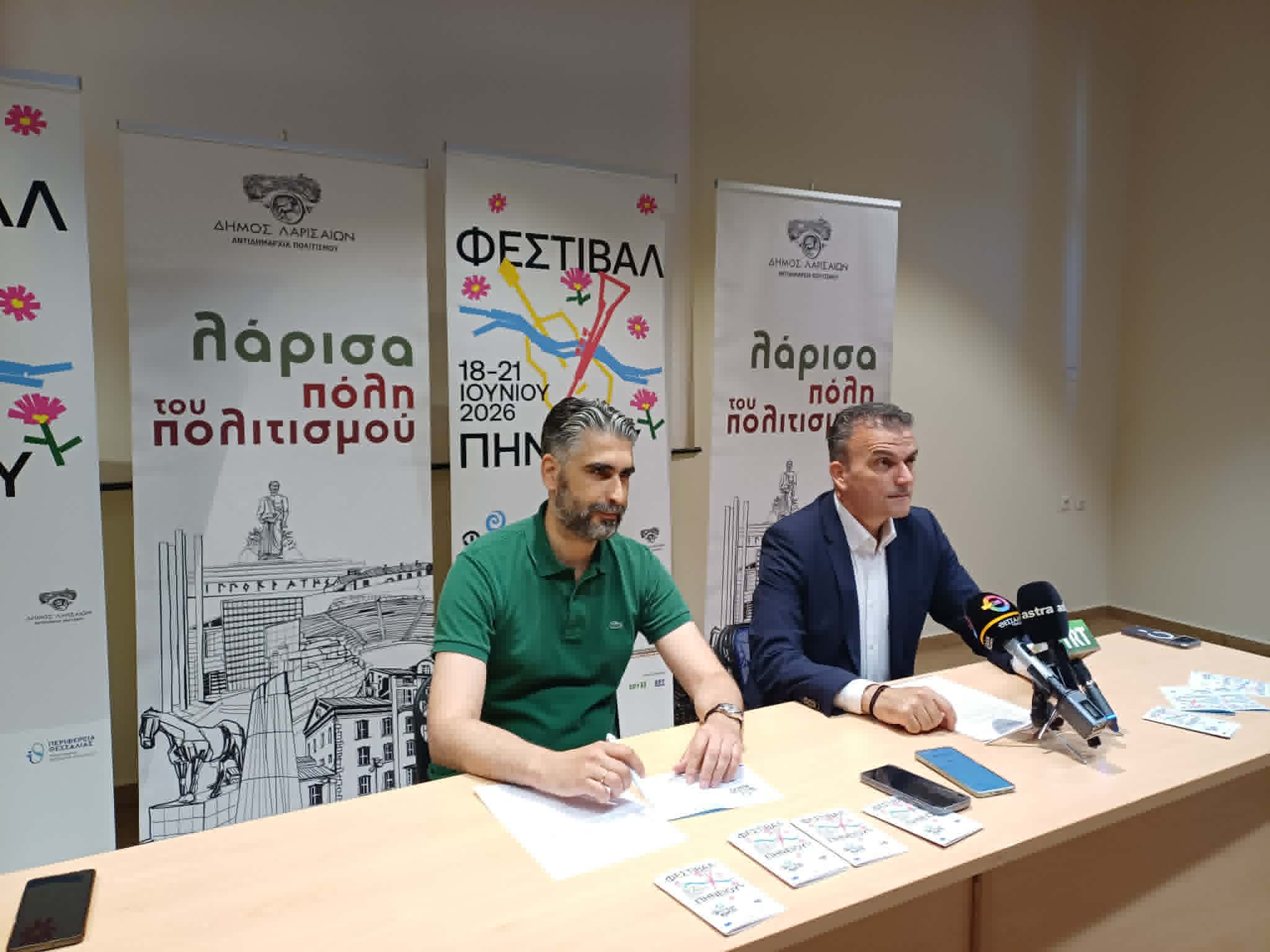 Η καρδιά της Λάρισας χτυπά ξανά δίπλα στο ποτάμι - Αρχίζει στις 18 Ιουνίου το Φεστιβάλ Πηνειού