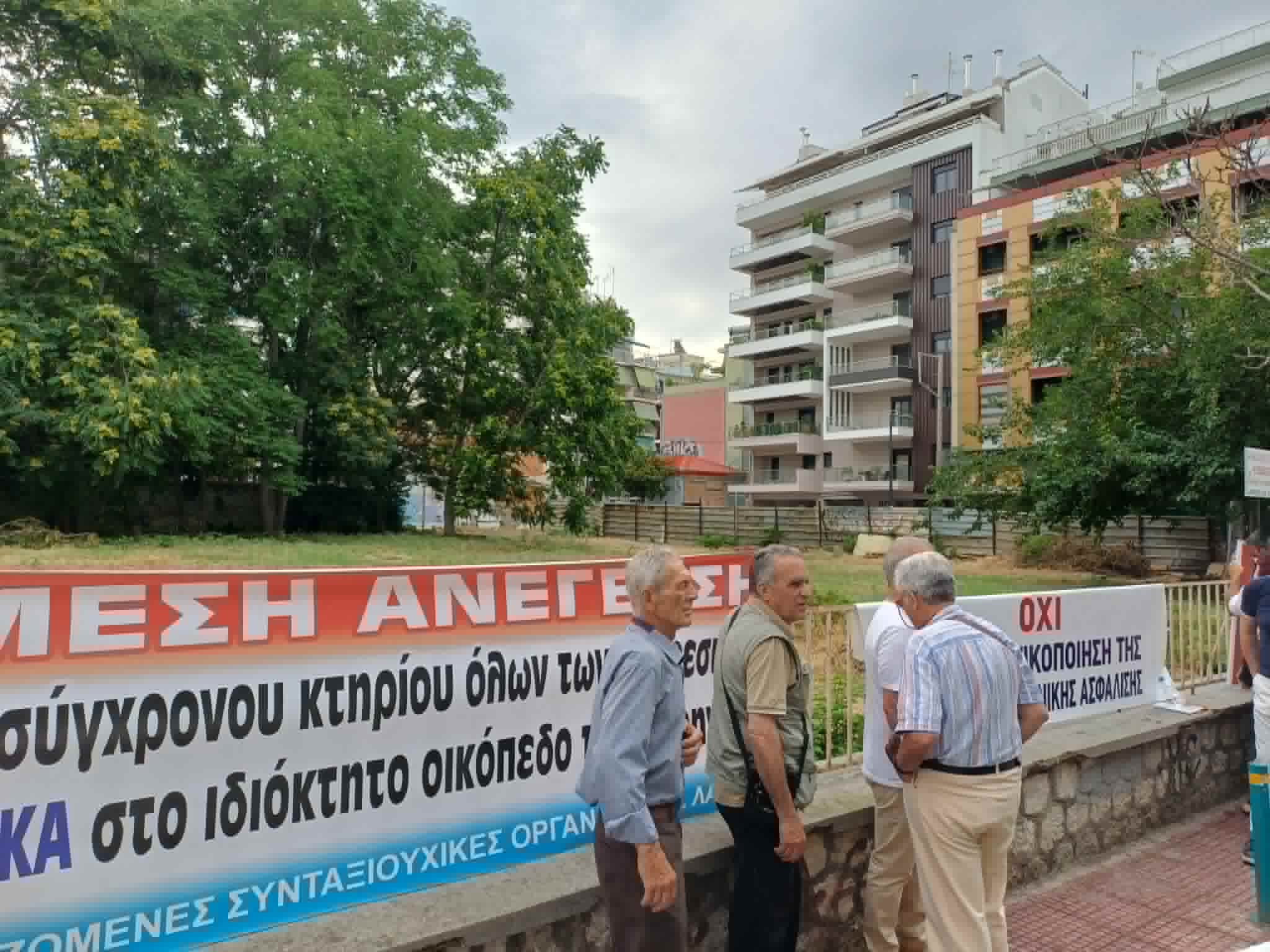 Διαμαρτυρία εργαζομένων στον ΕΦΚΑ για το οικόπεδο του πρώην ΙΚΑ-ζητουν άμεση ανέγερεση του νέου ΕΦΚΑ εκεί(ΦΩΤΟ)