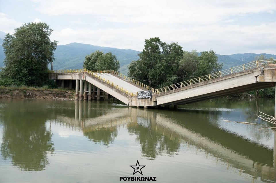 Ανάρτηση πανό στην γέφυρα Παλαιόπυργου από Ρουβίκωνα