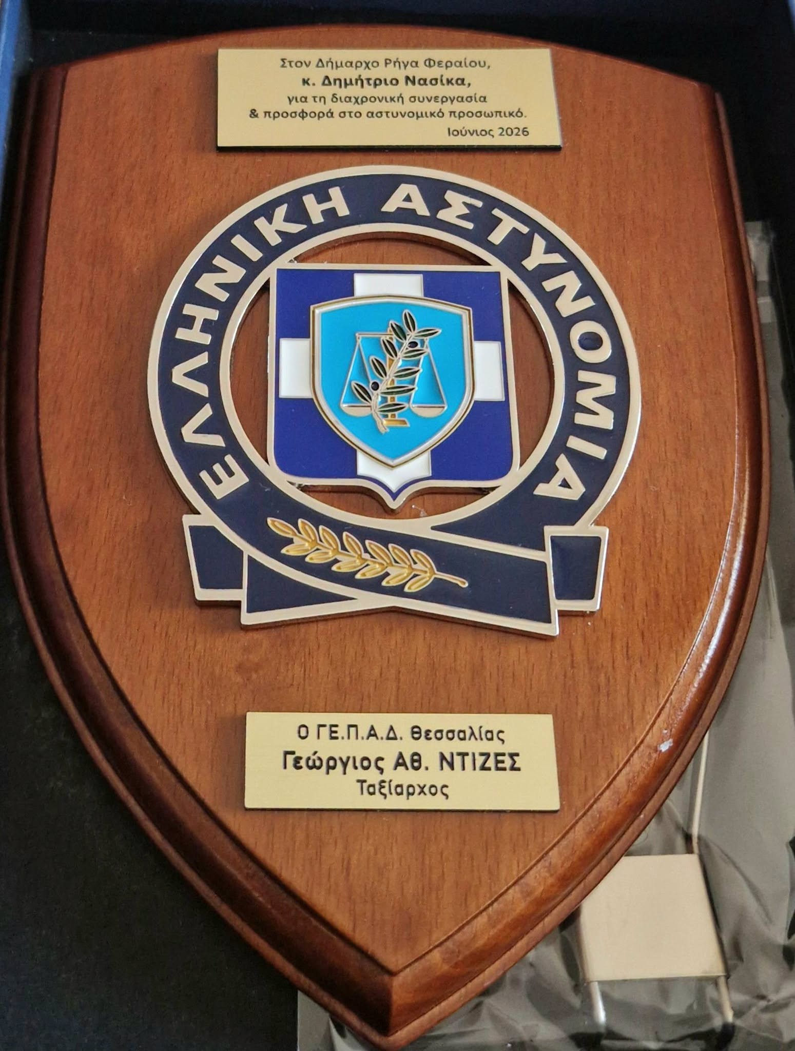 Tιμητική διάκριση από το δήμαρχο Ρήγα Φεραίου και τον δήμαρχο από την  ΕΛ.ΑΣ!