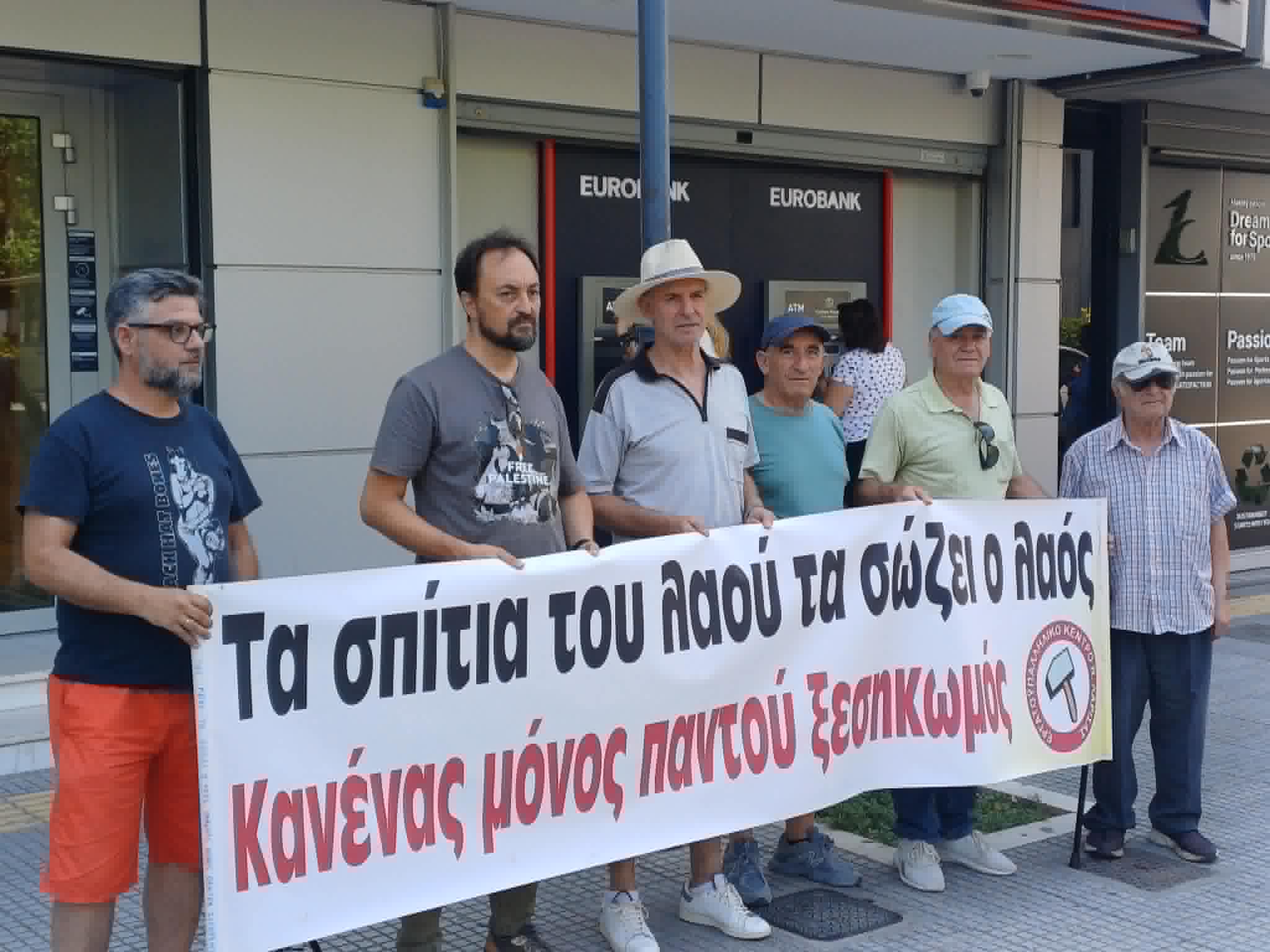 Διαμαρτυρία στη Λάρισα για πλειστηριασμό πρώτης κατοικίας (ΦΩΤΟ-ΒΙΝΤΕΟ)
