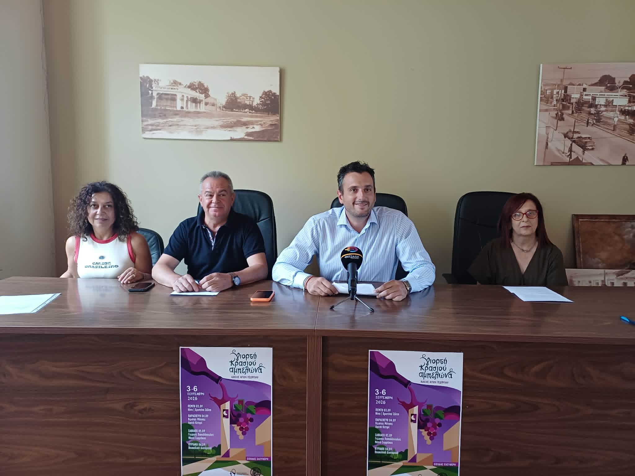 Με Νίνο και Χριστίνα Σάλτη η έναρξη της γιορτής κρασιού Αμπελώνα στις 3 Σεπτεμβρίου (ΦΩΤΟ)