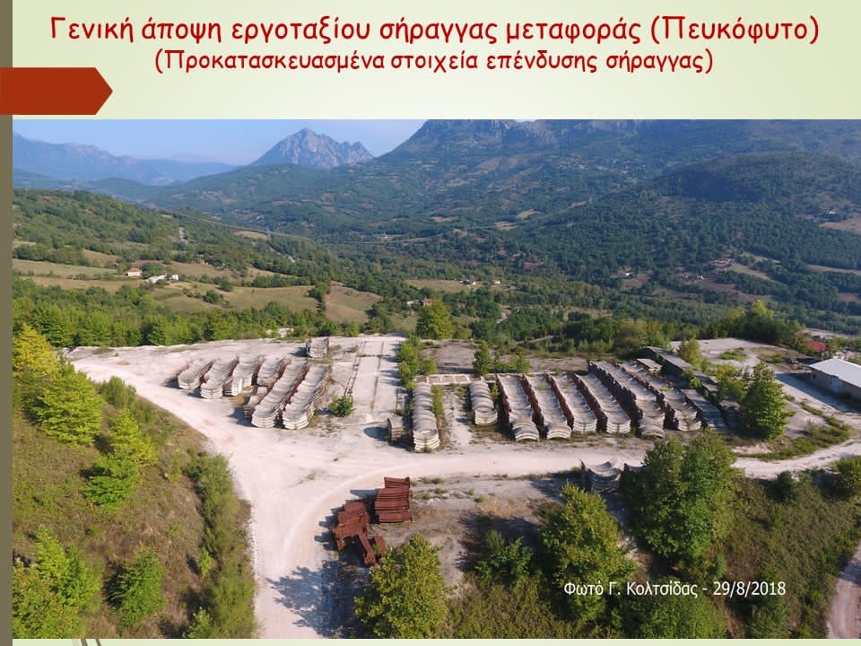 Υδατικό Θεσσαλίας : Ή στραβός είναι ο γιαλός ή στραβά αρμενίζουμε