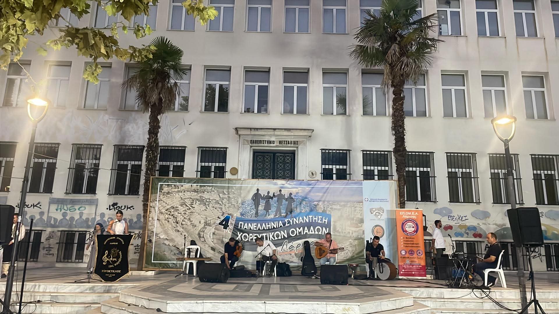 Με χορό και μουσική πλημμύρισε η πλατεία Ταχυδρομείου στη Λάρισα (ΦΩΤΟ)