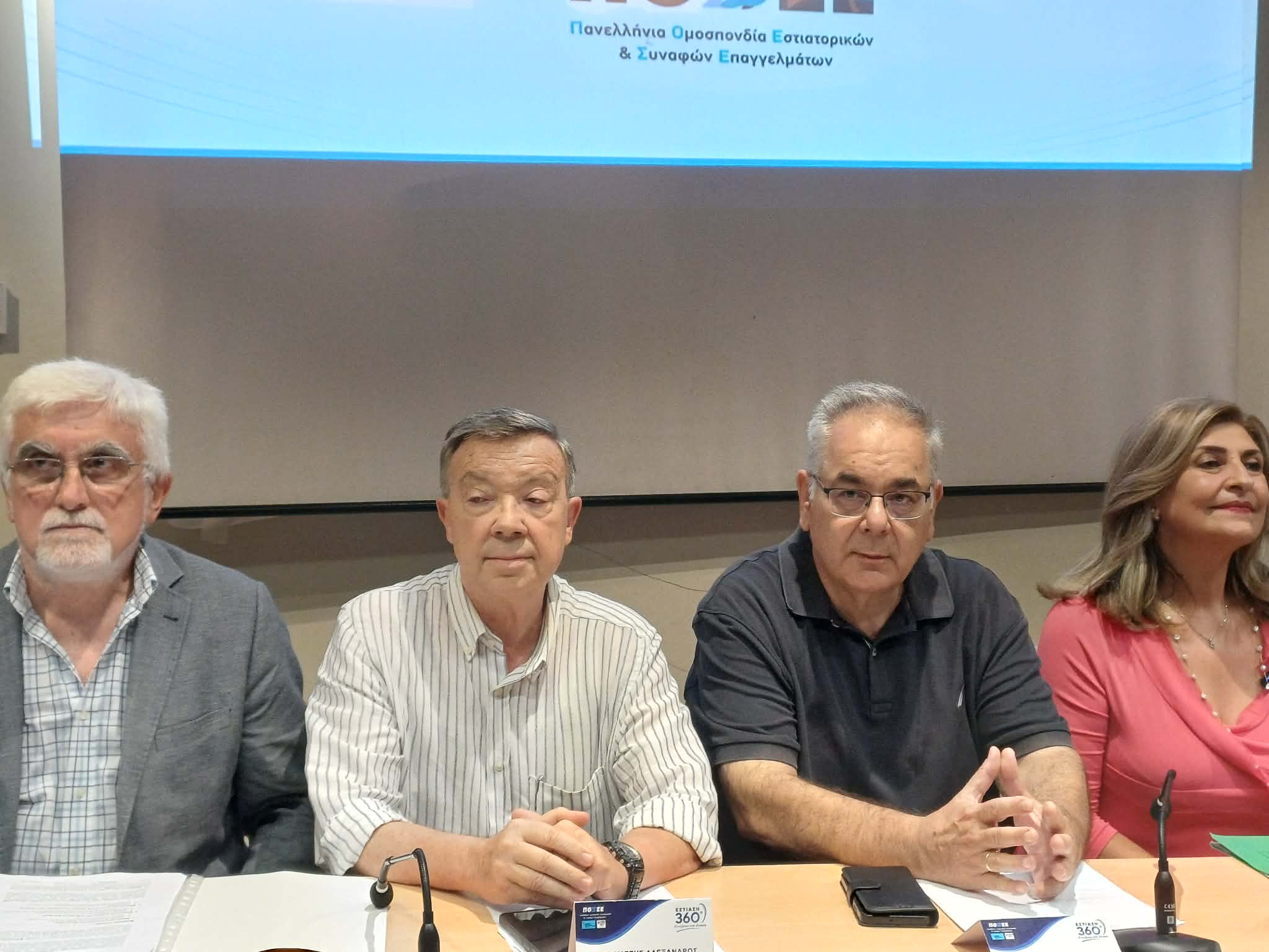 Εστίαση 360° στη Λάρισα  - 