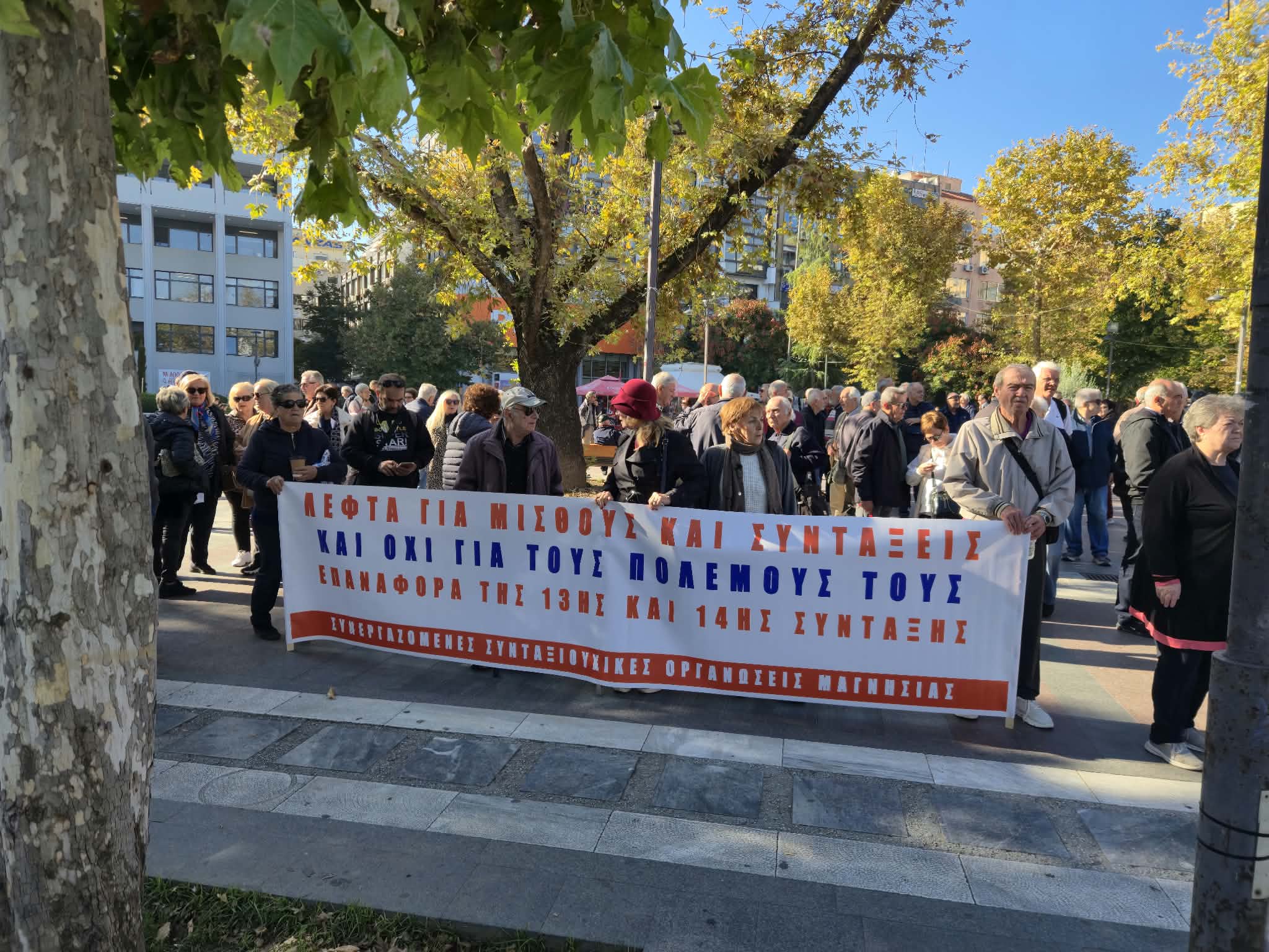 Λάρισα: Μαζική κινητοποίηση συνταξιούχων στην Κεντρική πλατεία – «Φτάνει πια, απαιτούμε αξιοπρέπεια και 13η σύνταξη» (ΦΩTO)