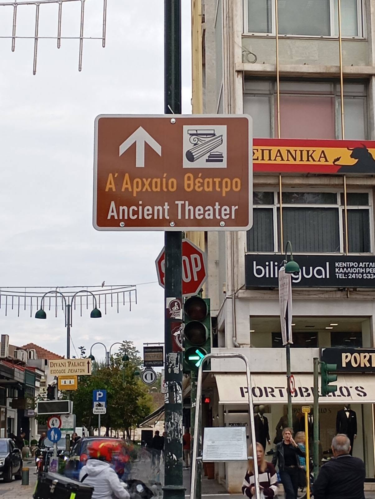 Λάρισα :Όλοι οι δρόμοι οδηγούν στο Αρχαίο Θέατρο - Τοποθετήθηκαν Πληροφοριακές Πινακίδες σε κεντρικές οδούς της πόλης (ΦΩΤΟ)