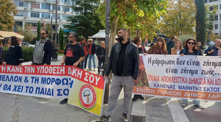 Πανεκπαιδευτικό συλλαλητήριο στην κεντρική πλατεία της Λάρισας με εκπαιδευτικούς, φοιτητές και γονείςς (ΦΩΤΟ+video)
