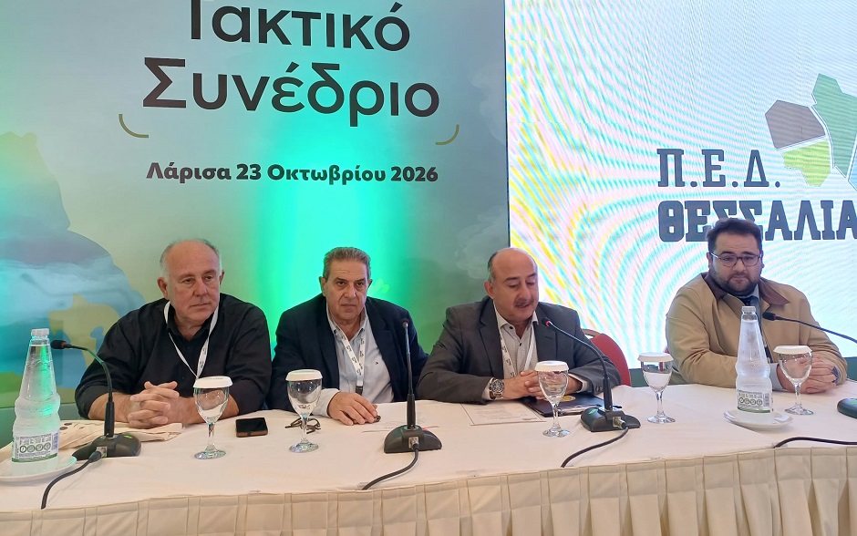 Στο επίκεντρο τα προβλήματα των δήμων της Θεσσαλίας – Γενική Συνέλευση της ΠΕΔ στη Λάρισα (ΦΩTO)