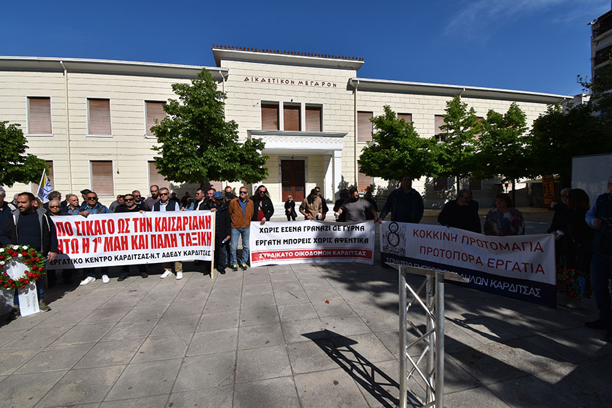 Την Εργατική Πρωτομαγιά τίμησαν οι Καρδιτσιώτες (φωτο)