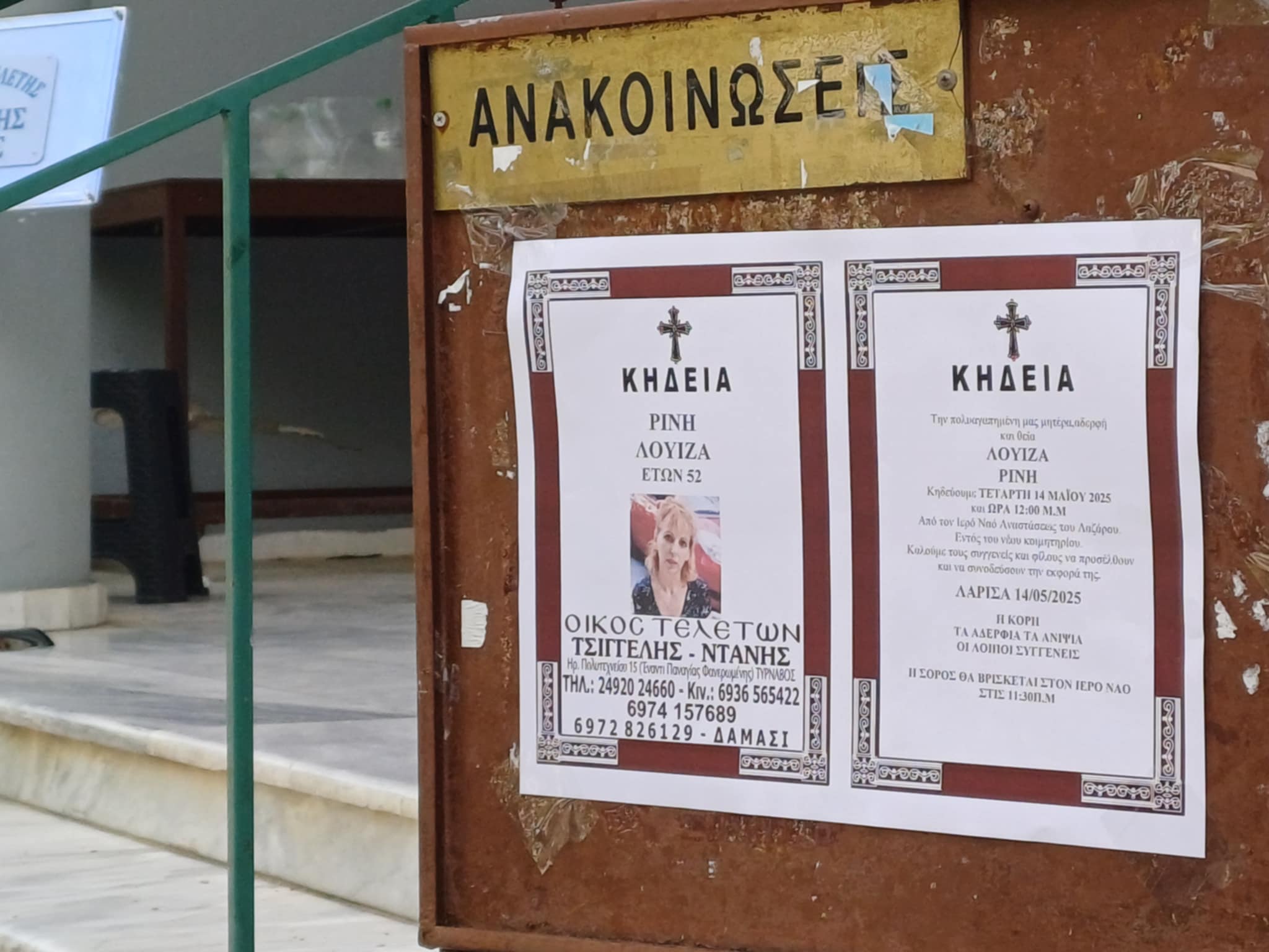 Βουβή θλίψη και αναπάντητα ερωτηματικά στην κηδεία της 52χρονης μητέρας στη Λάρισα (ΦΩΤΟ+video)