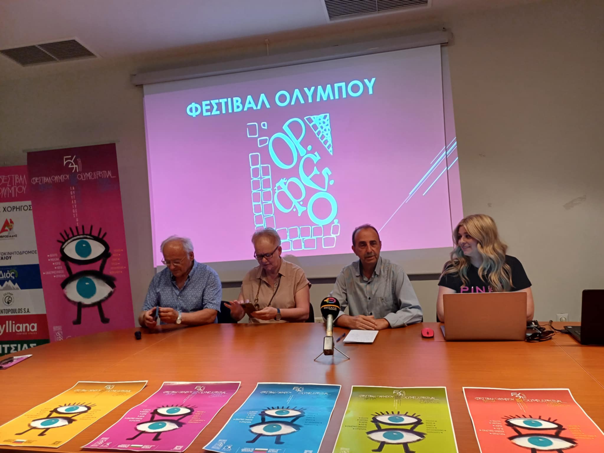 Έρχεται το φεστιβάλ Ολύμπου στις 5 Ιουλίου (ΦΩΤΟ)