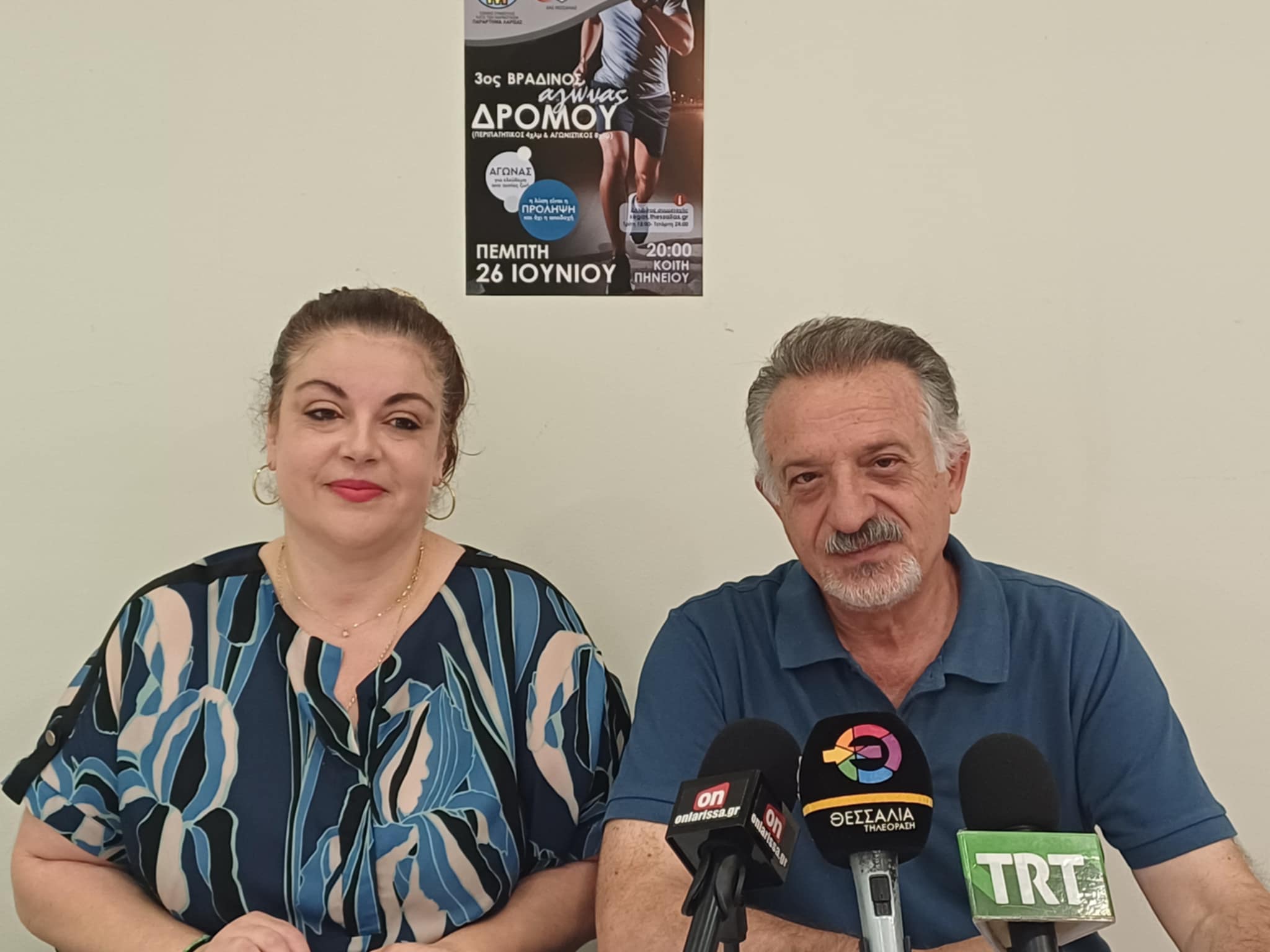 Αγώνας δρόμου στην κοίτη του Πηνειού «για ελεύθερη από ουσίες ζωή – Η λύση είναι η πρόληψη και όχι η αποδοχή» (ΦΩΤΟ)