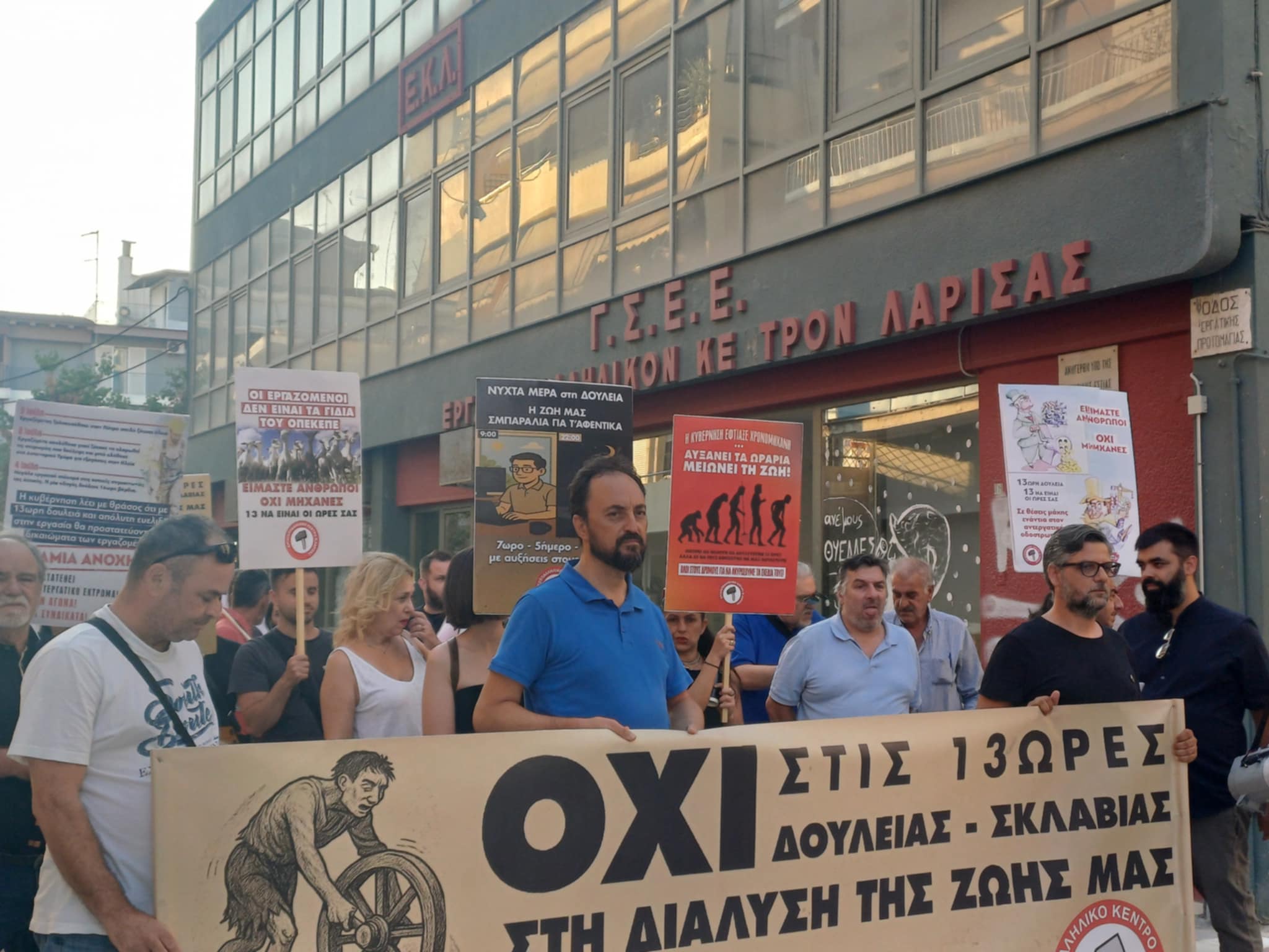 Πικετοφορία από το Εργατικό Κέντρο Λάρισας ενάντια στο νέο εργατικό νομοσχέδιο (ΦΩΤΟ+video)