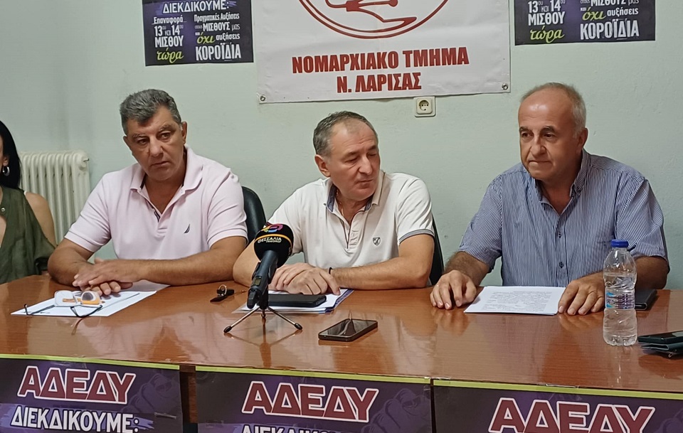 ΑΔΕΔΥ Λάρισας: Με αιτήματα επαναφοράς 13ου και 14ου μισθού «ανεβαίνει» στην 89η ΔΕΘ (ΦΩTO)