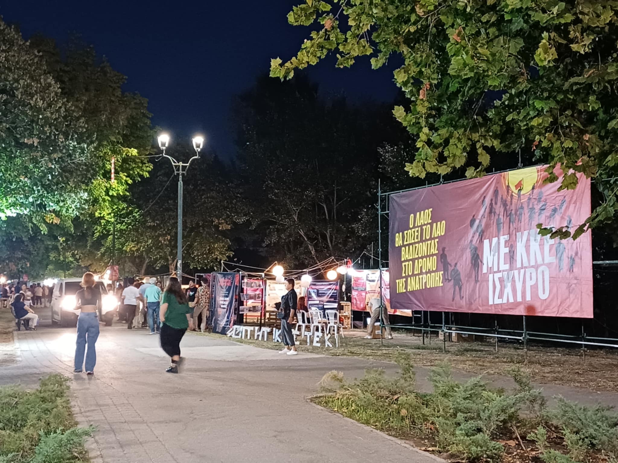 Με Αλέκα Παπαρήγα άνοιξε τις “πύλες” του το Φεστιβάλ ΚΝΕ – Οδηγητή στη Λάρισα (ΦΩΤΟ)