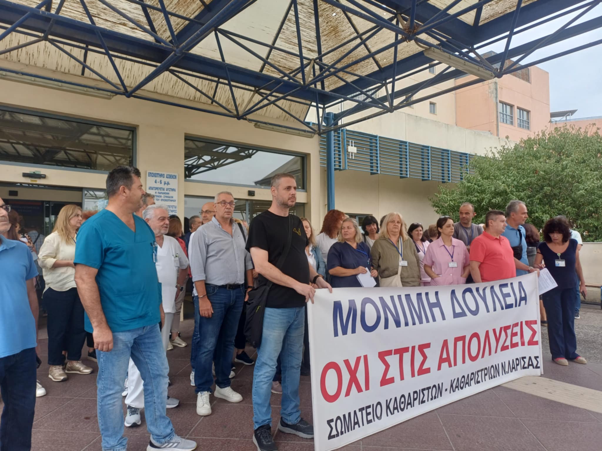 Διαμαρτυρία στο πανεπιστημαικό νοσοκομείο για τις απολύσεις συμβασιούχων (ΦΩΤΟ)